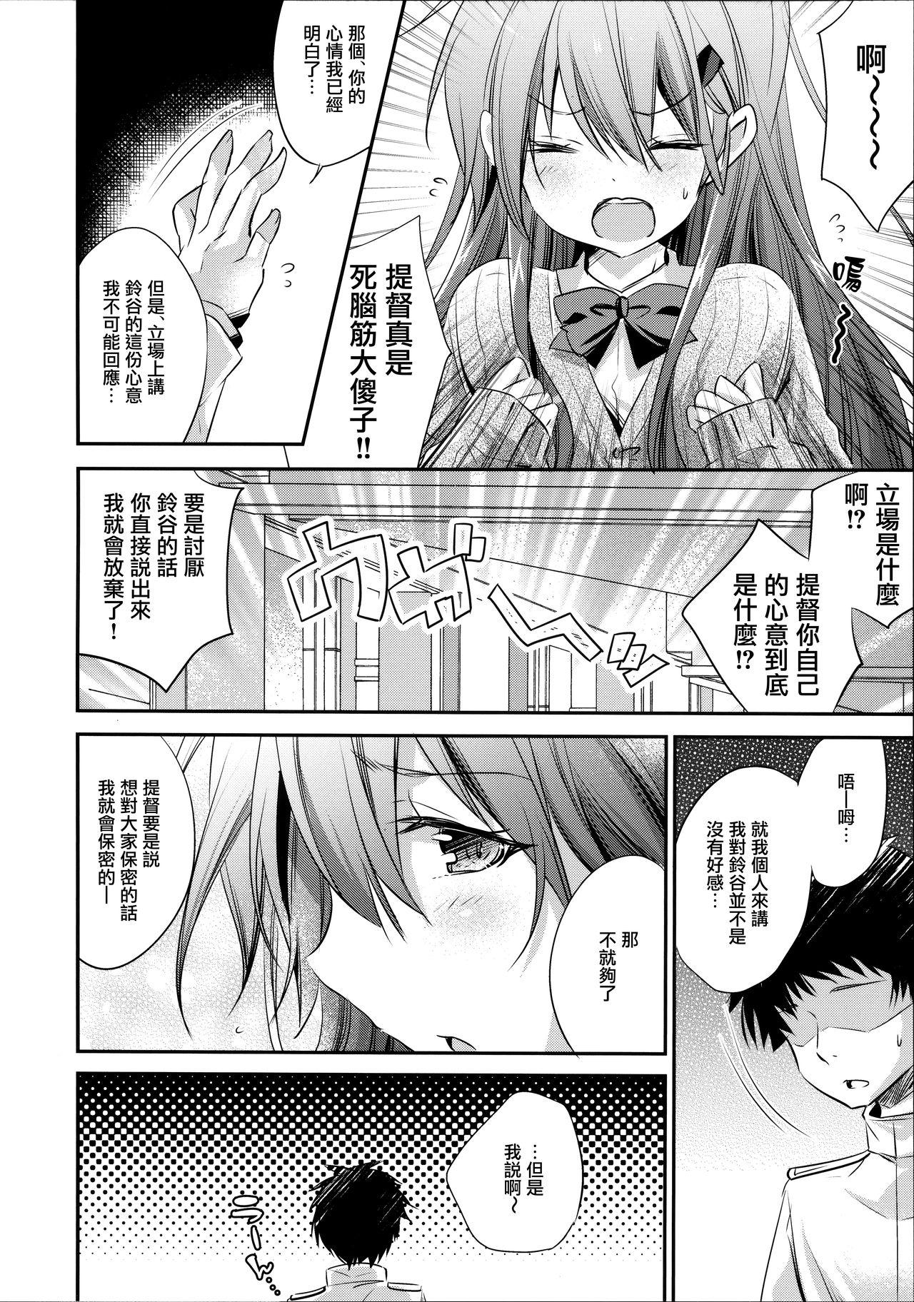 Tgirls Suzuya to Kiyoraka na Otsukiai!? - Kantai collection Hugetits - Page 7