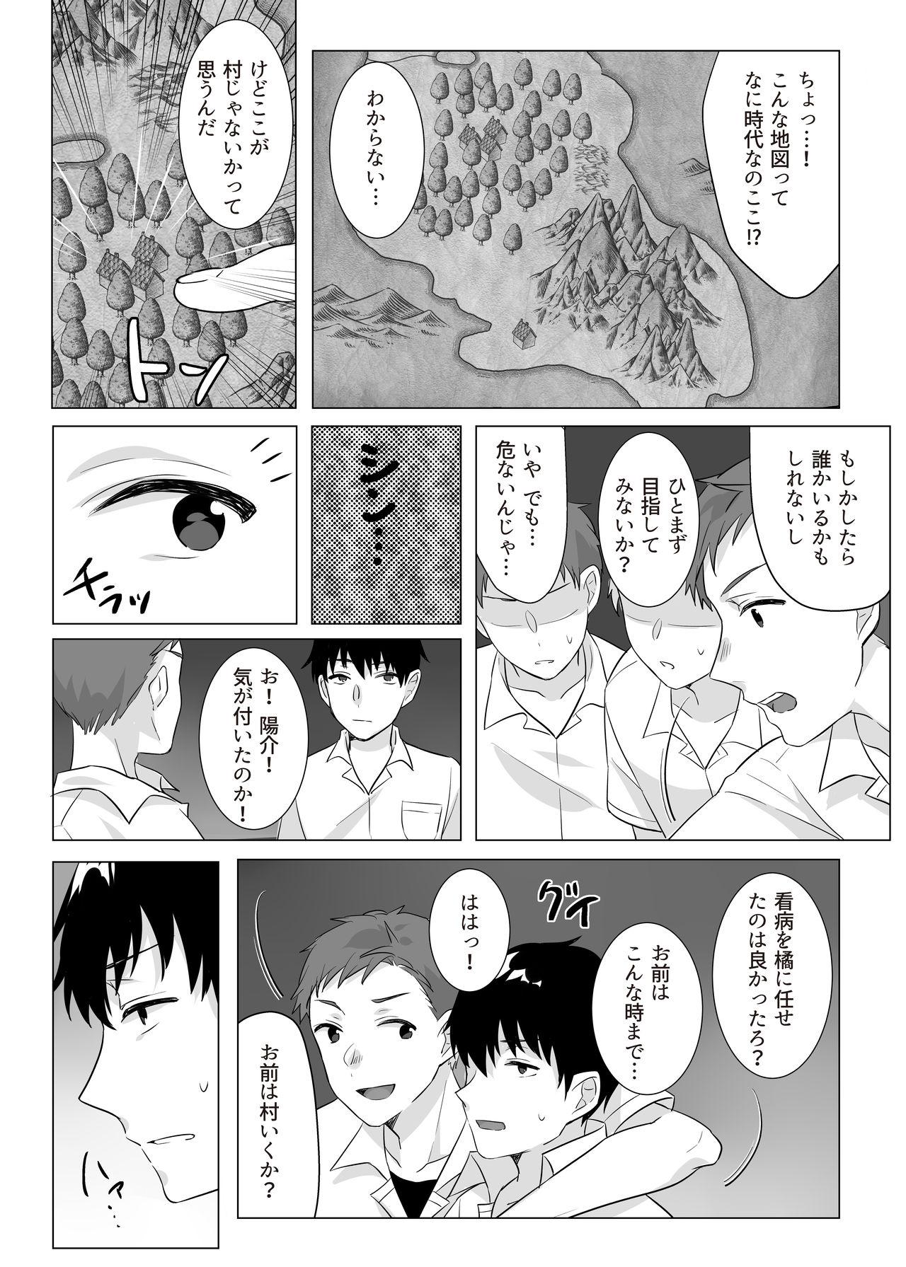 Young Men Goblin x Joshikousei x Houkai - Original Submissive - Page 11