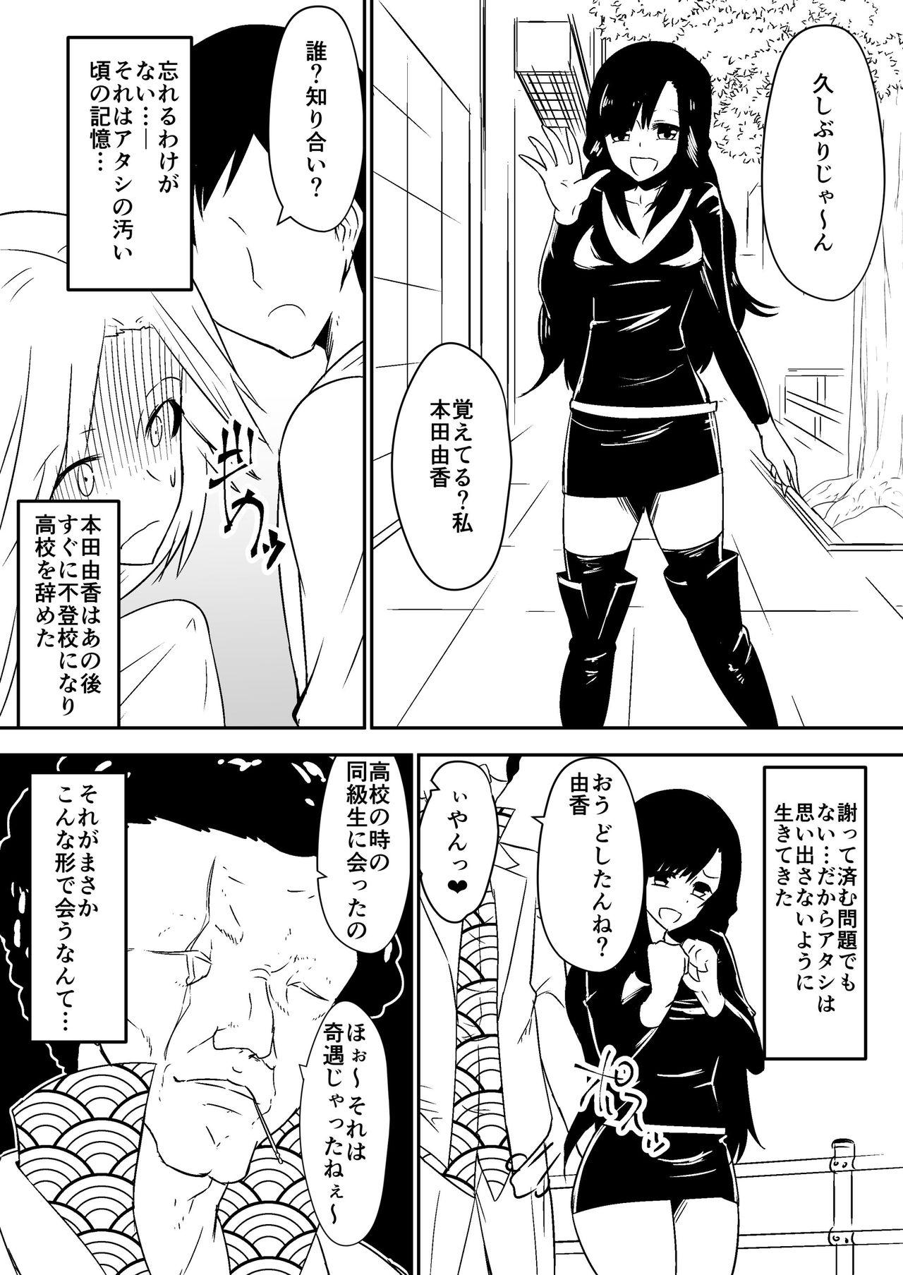 Deep aruyankiionnanokoukai3291 - Original Gay Handjob - Page 11