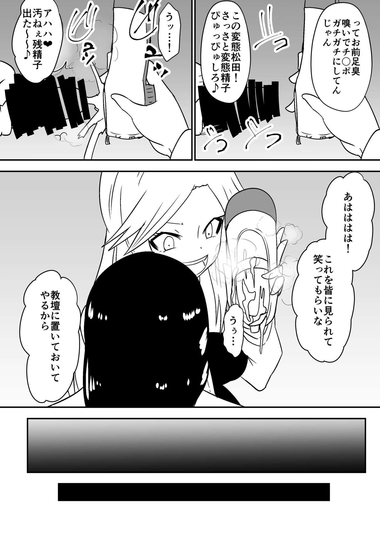 Mama aruyankiionnanokoukai3291 - Original Tribbing - Page 7