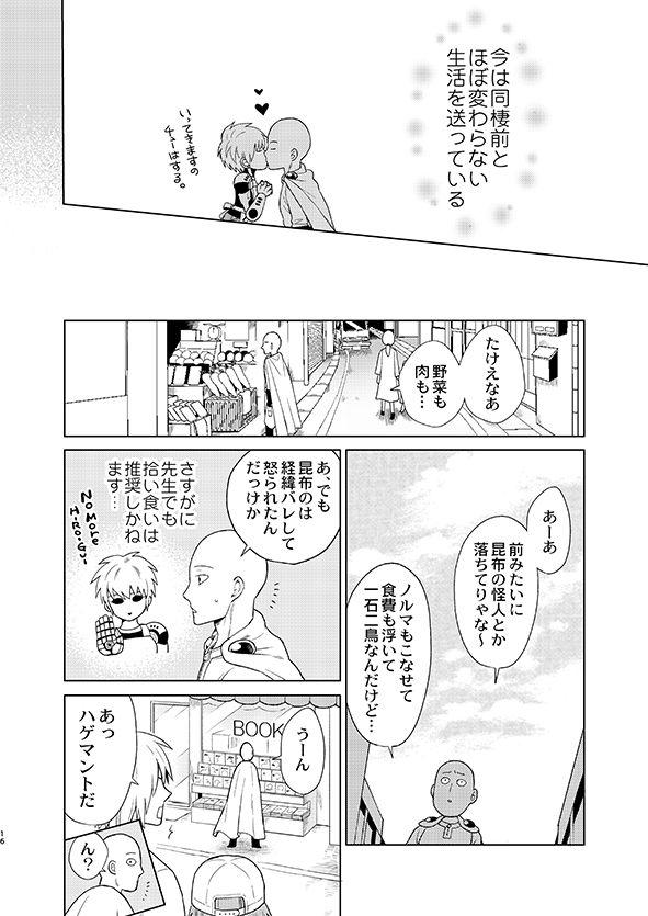 [TK-Brand (Nagi Mayuko)] Uchi no Deshi ♀ (19) Yome Sugite Ikiru no ga Tsurai (One Punch Man) [Digital] 15