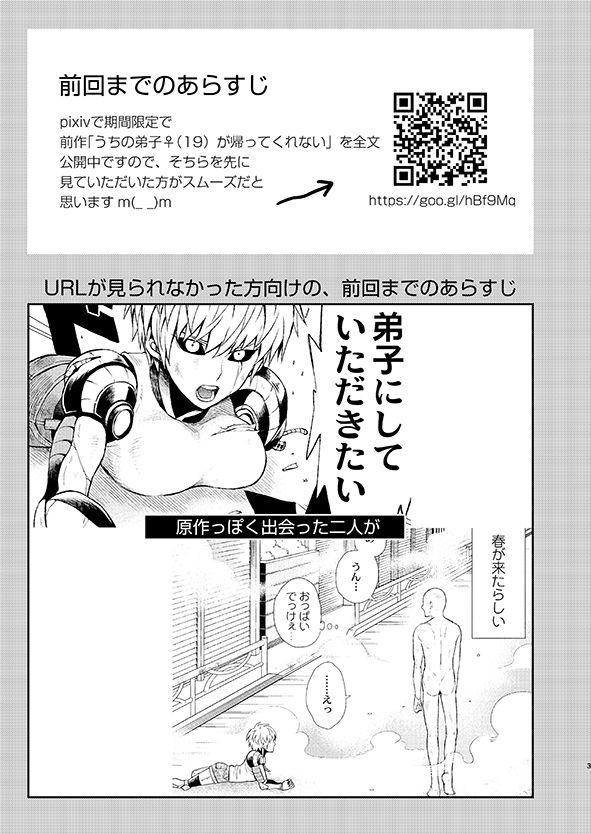 [TK-Brand (Nagi Mayuko)] Uchi no Deshi ♀ (19) Yome Sugite Ikiru no ga Tsurai (One Punch Man) [Digital] 2