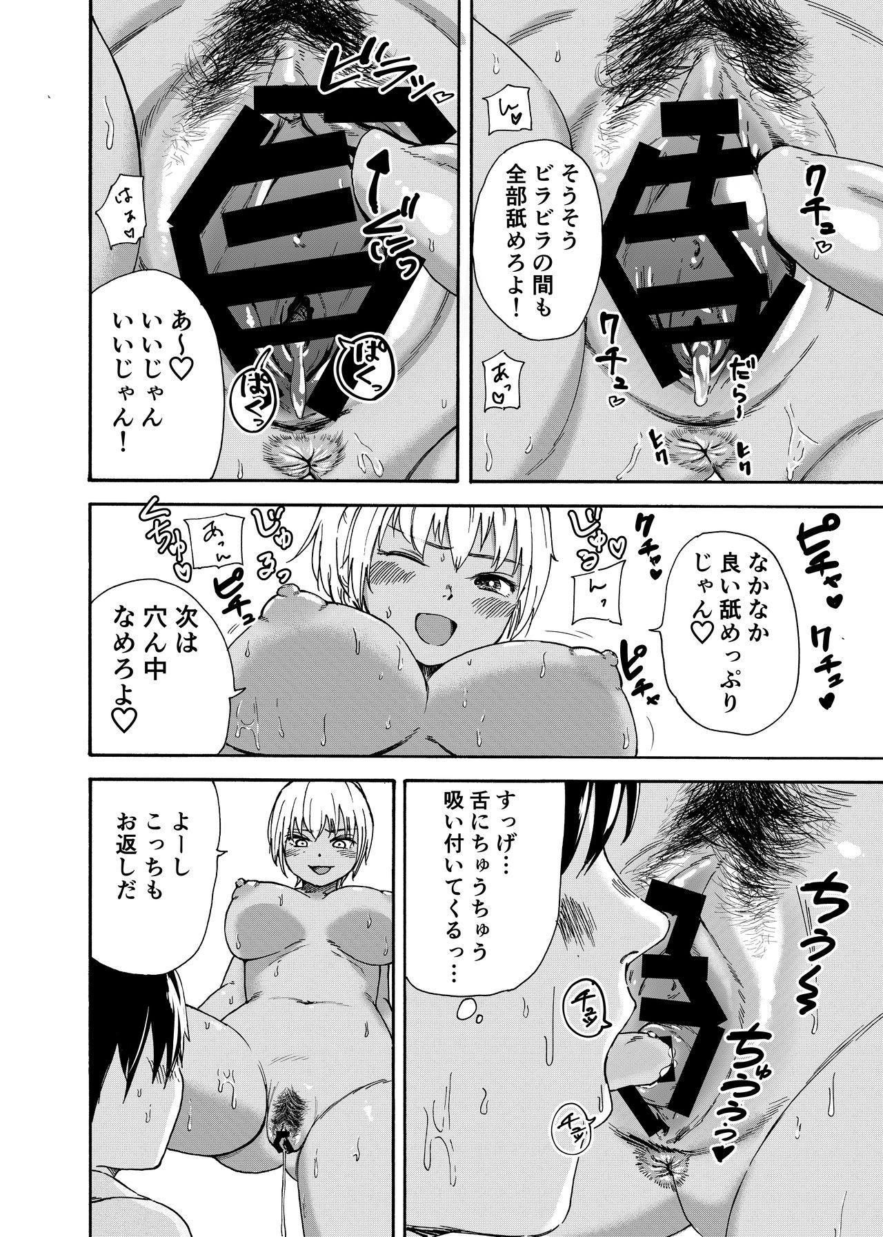 Interracial Hardcore Tsunagi Gal ga Seisai Fudeoroshi - Original Insane Porn - Page 12