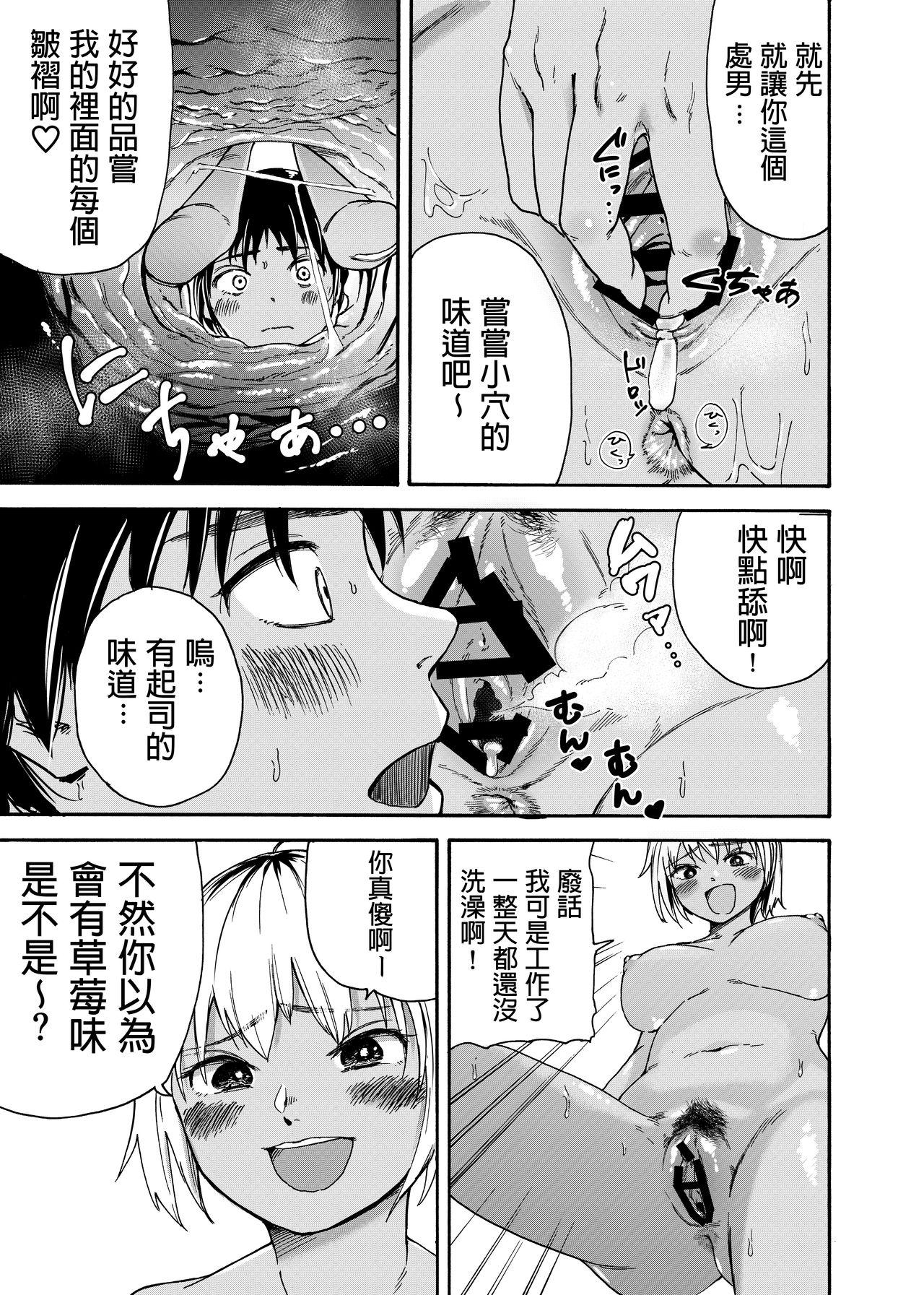 Lovers Tsunagi Gal ga Seisai Fudeoroshi - Original Sweet - Page 11