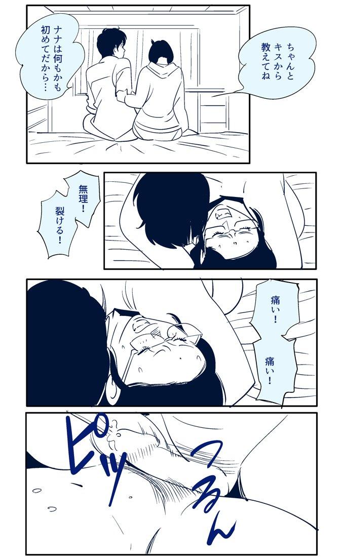 Licking Pussy KON-NTR Gekijou - Original Brunettes - Page 2