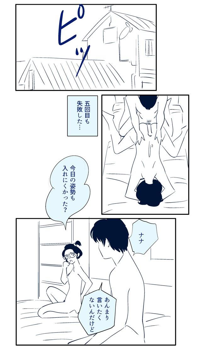 Gay Toys KON-NTR Gekijou - Original Virginity - Page 4