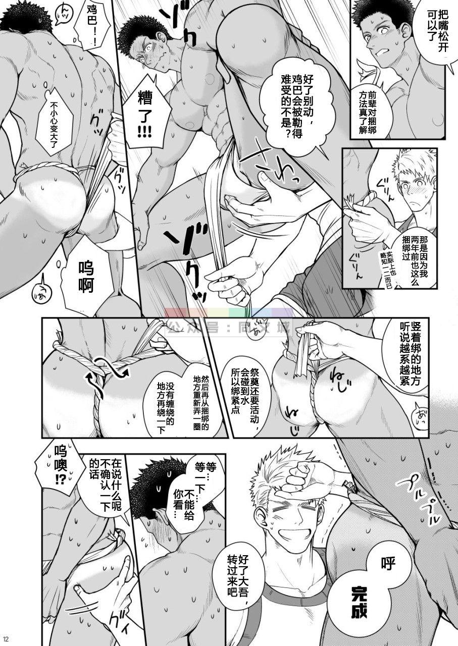 Gay Rimming Kamisama to Kawataredoki - Original Dick Sucking Porn - Page 11