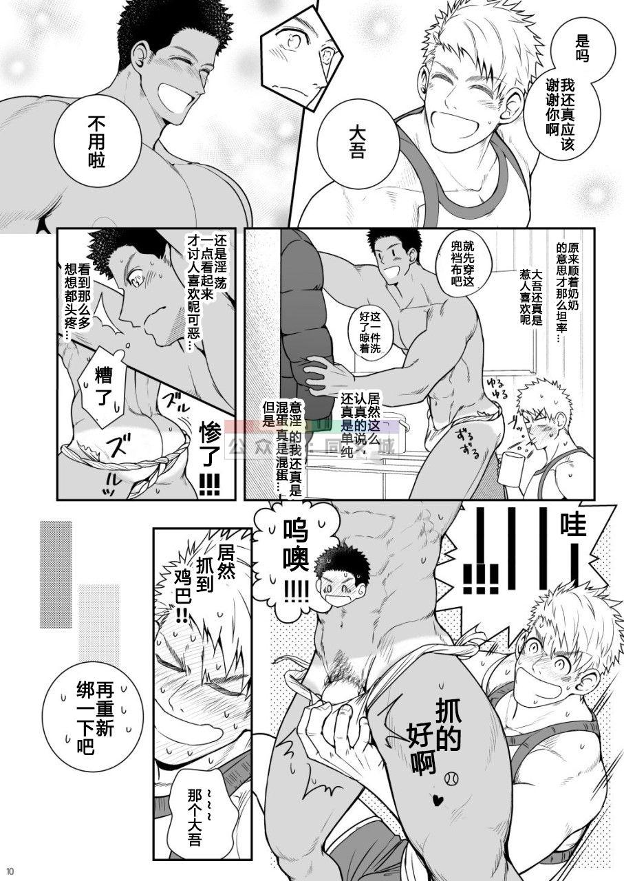 Vergon Kamisama to Kawataredoki - Original Masturbate - Page 9