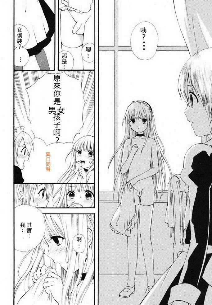 Hentai Toraware no... | 被囚禁的... Mas - Page 4