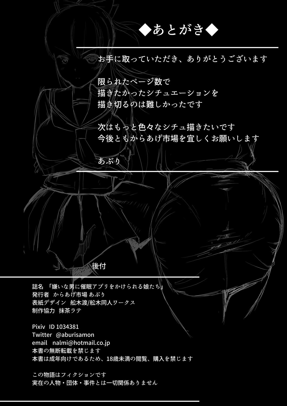 Tesao Kirai na Otoko ni Saimin Appli o Kakerareru Musume-tachi - Original Foreplay - Page 19