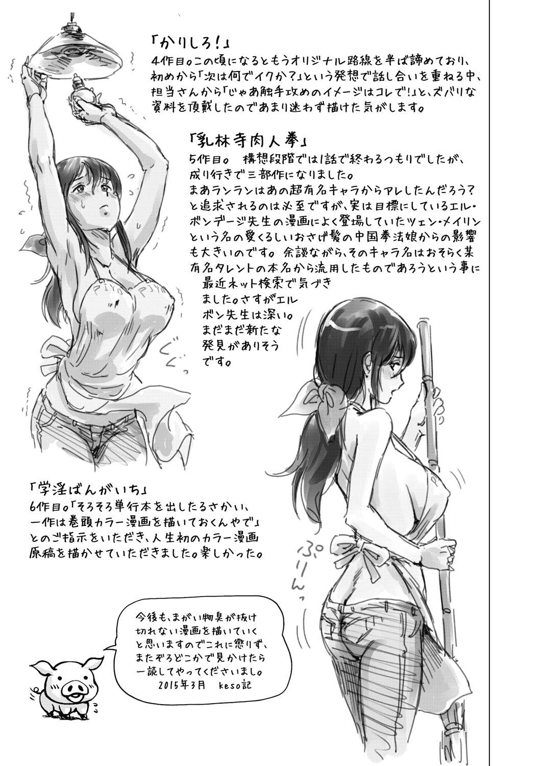 Dicksucking Hikoushiki Heroine Zukan | Informal Heroine Gangbang Ch.1-8 Latinos - Page 212