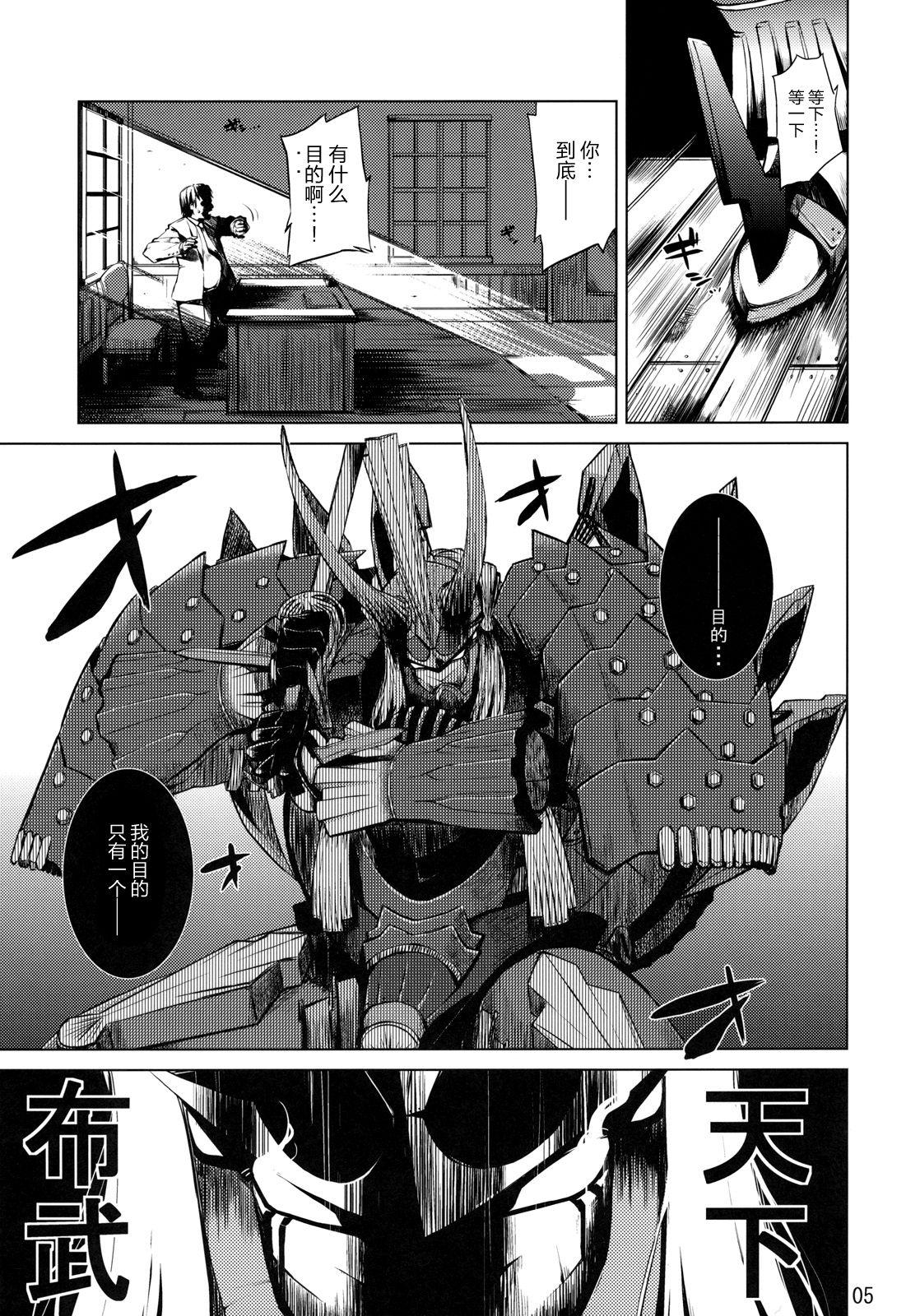Bubble Butt DYSTOPIA - Full metal daemon muramasa Rough Sex - Page 5