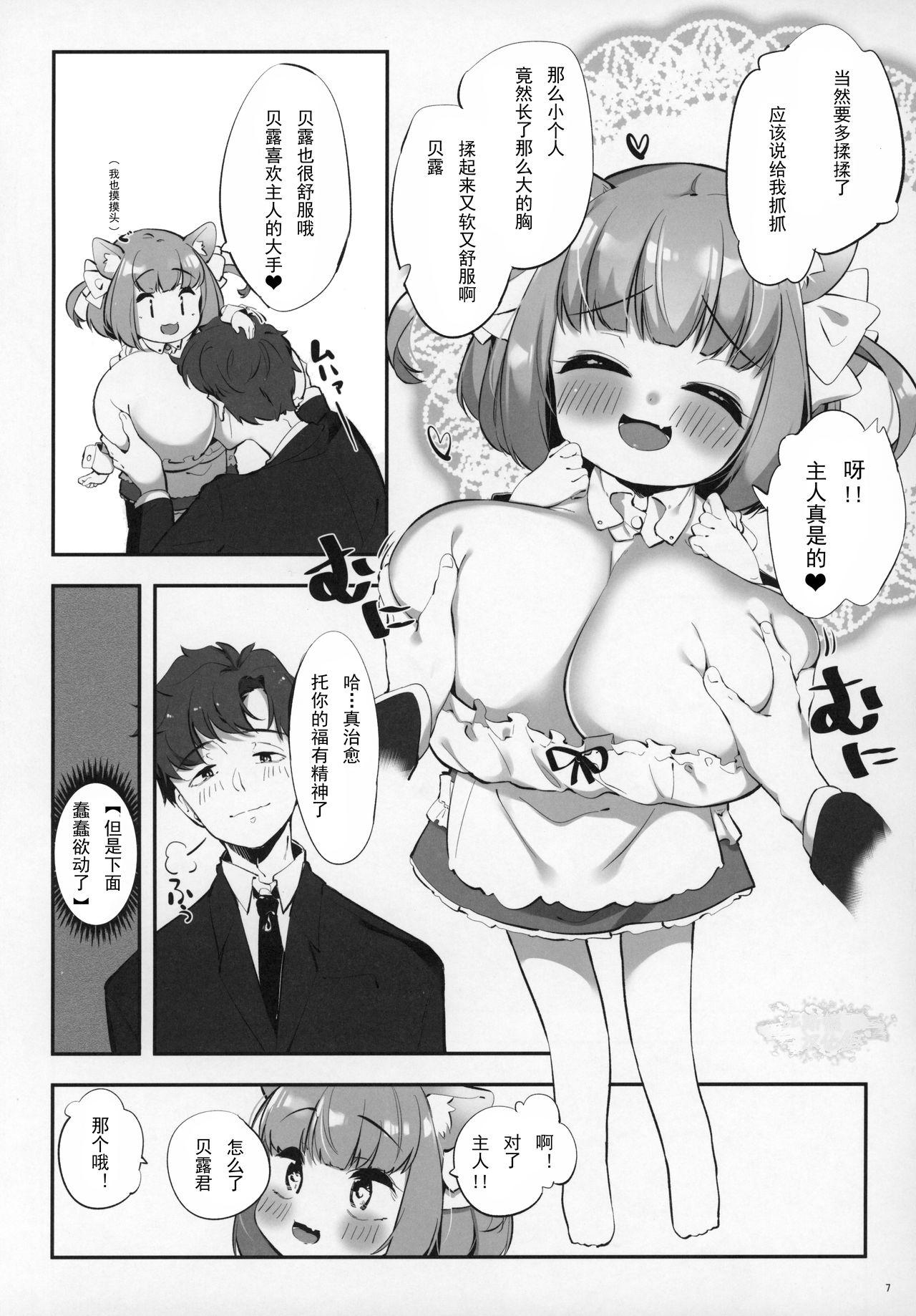 Romance Pai Loli Healing - Original Boquete - Page 7