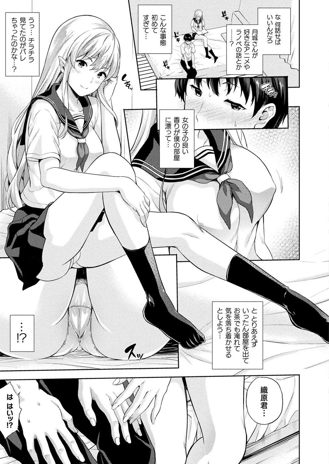 Wives Koibito wa Kyuuketsuki!? Gay Averagedick - Page 5