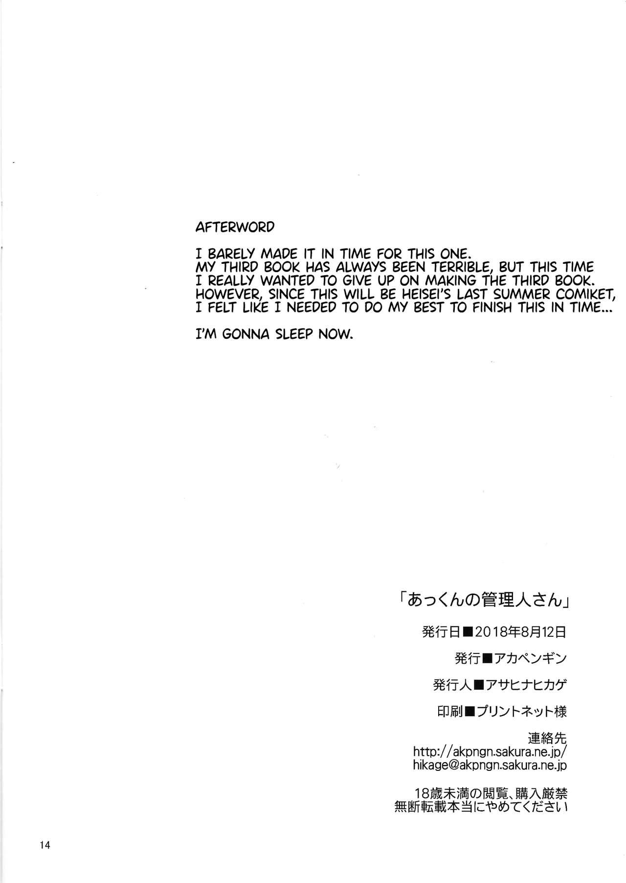 Piercings Akkun no Kanrinin-san - Sunohara-sou no kanrinin-san Cuckold - Page 13