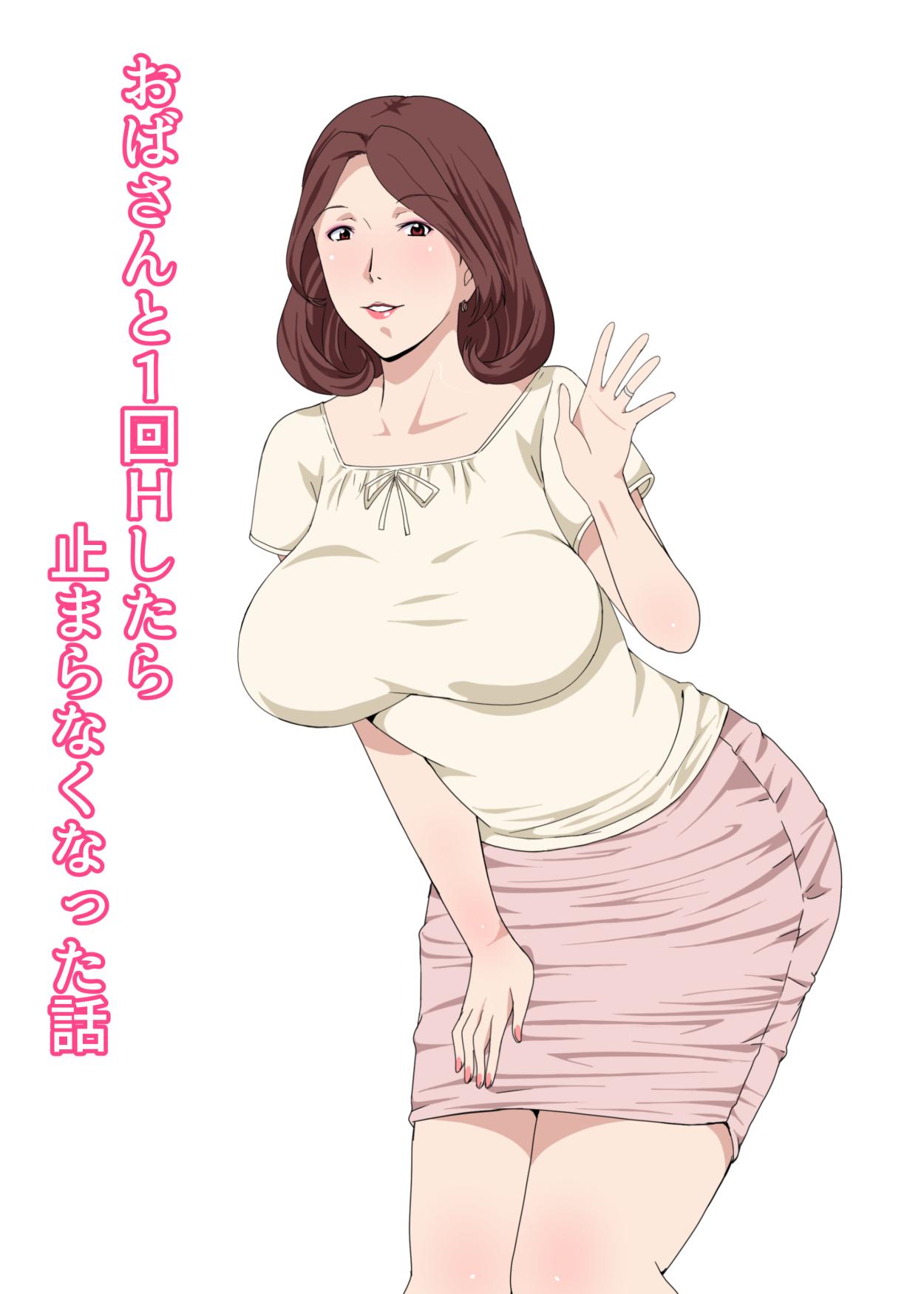 Bunduda [Pairesshu] Oba-san To 1-kai H Shitara Tomaranaku Natta Hanashi - Original Curves - Picture 1