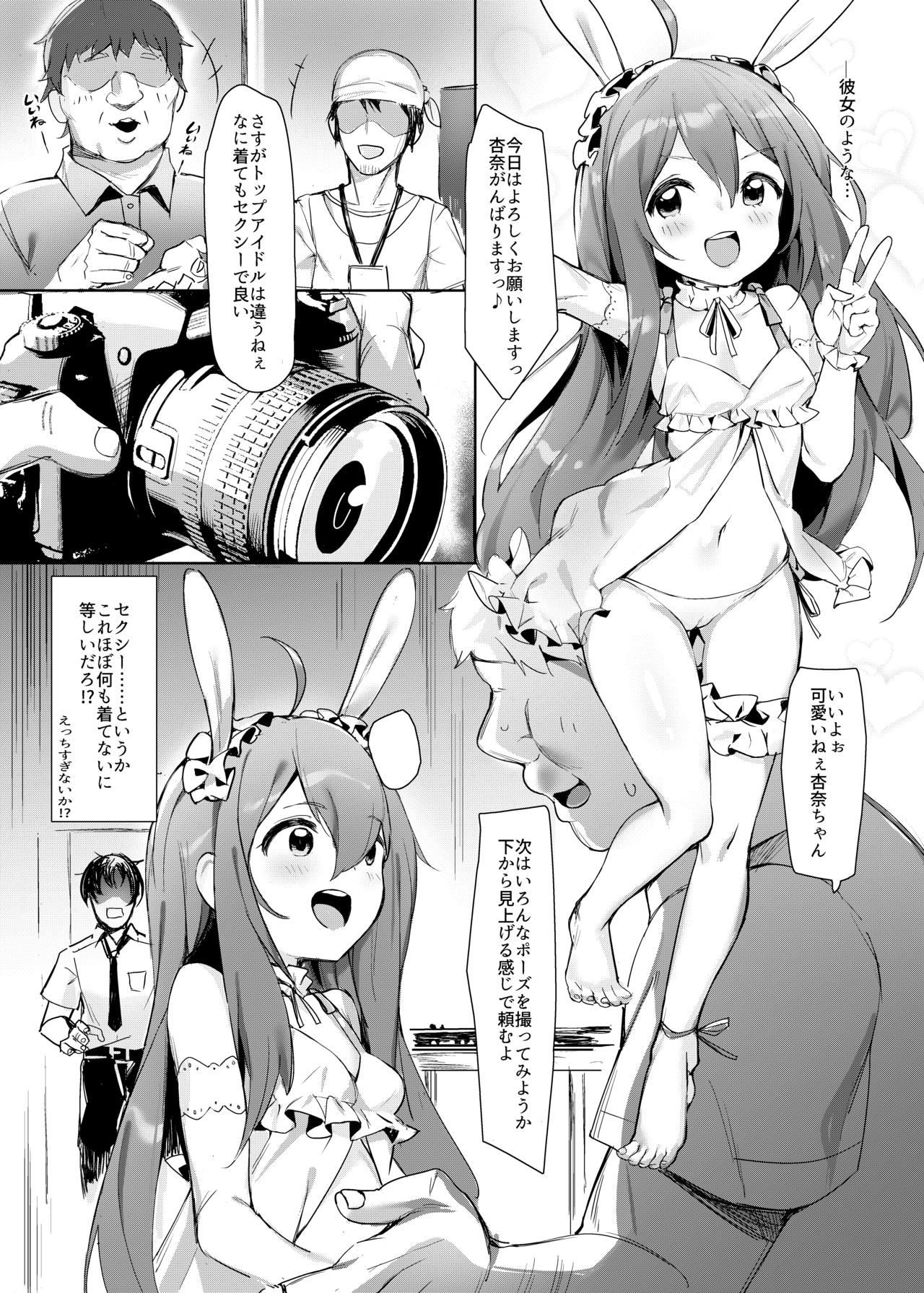 Facefuck Happy Darling Anata o Hitorijime - The idolmaster Sucking - Page 6
