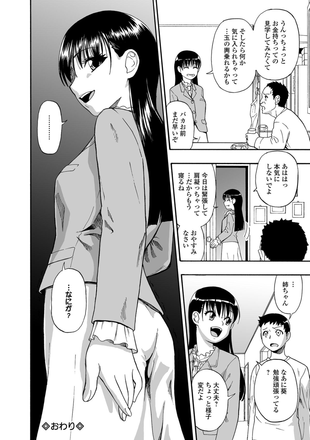 Hanayome Ningyou Ch.1-7 19