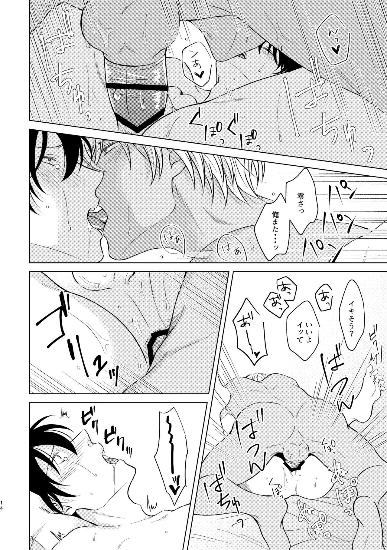 Free Amateur Porn Beyond the Truth - Detective conan Bribe - Page 12