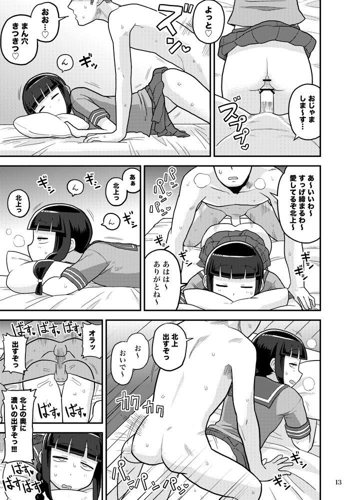 Putaria Kitakami-san ni Nuite Moraou! - Kantai collection Gay Cut - Page 12