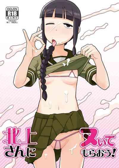 Kitakami-san ni Nuite Moraou! 1