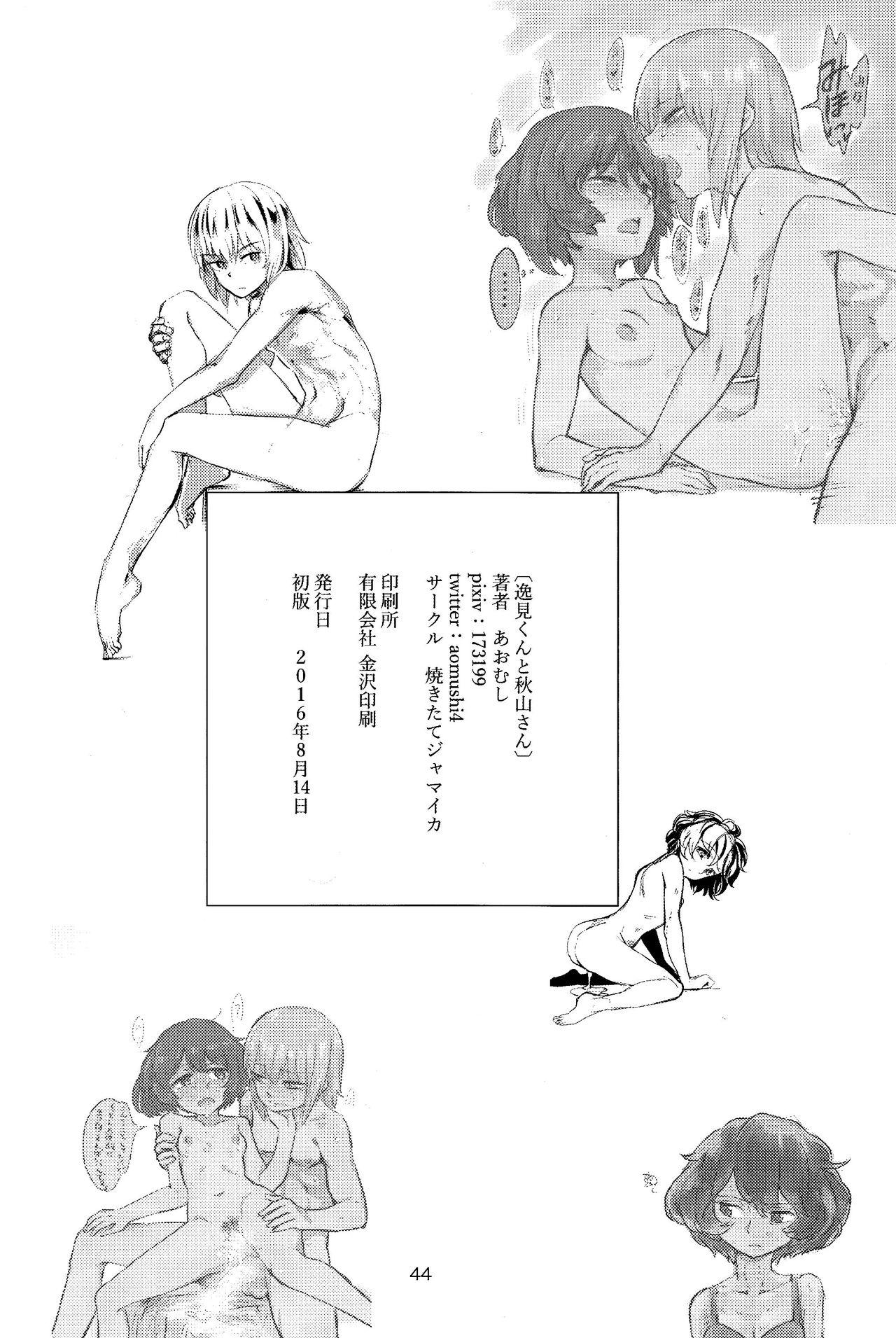 (C90) [Yakitate Jamaica (Aomushi)] Itsumi-kun to Akiyama-san | Itsumi-kun and Akiyama-san (Girls und Panzer) [English] [Futackerman] 42