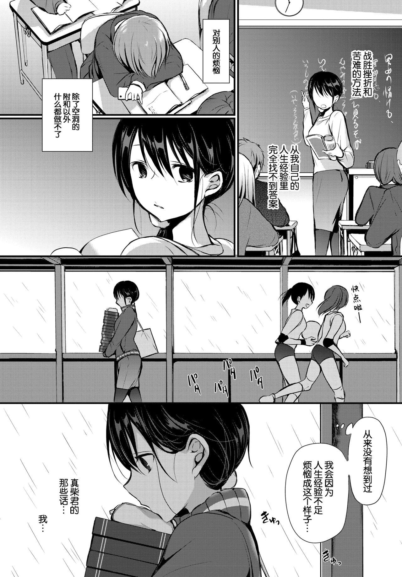 Spanking Tokubetsu Atsukai. - Special Treatment Cumfacial - Page 6