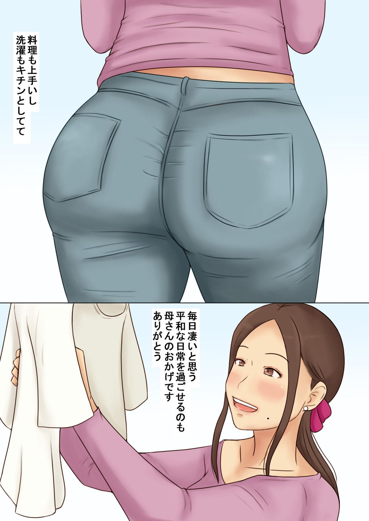 Gay Cumshot Seiso Tsuma Kyouko no Midasareta Nichijou - Original Tight Ass - Page 8