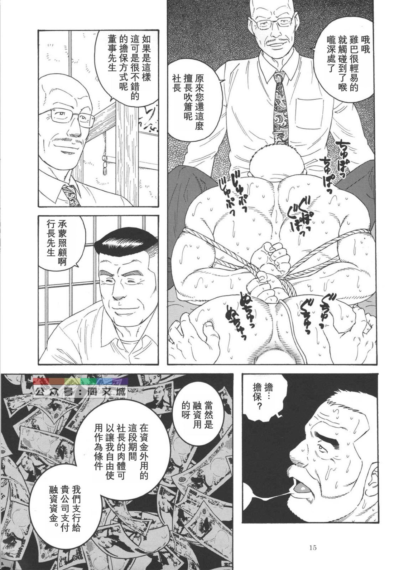 Pain Yuushi Bareback - Page 15