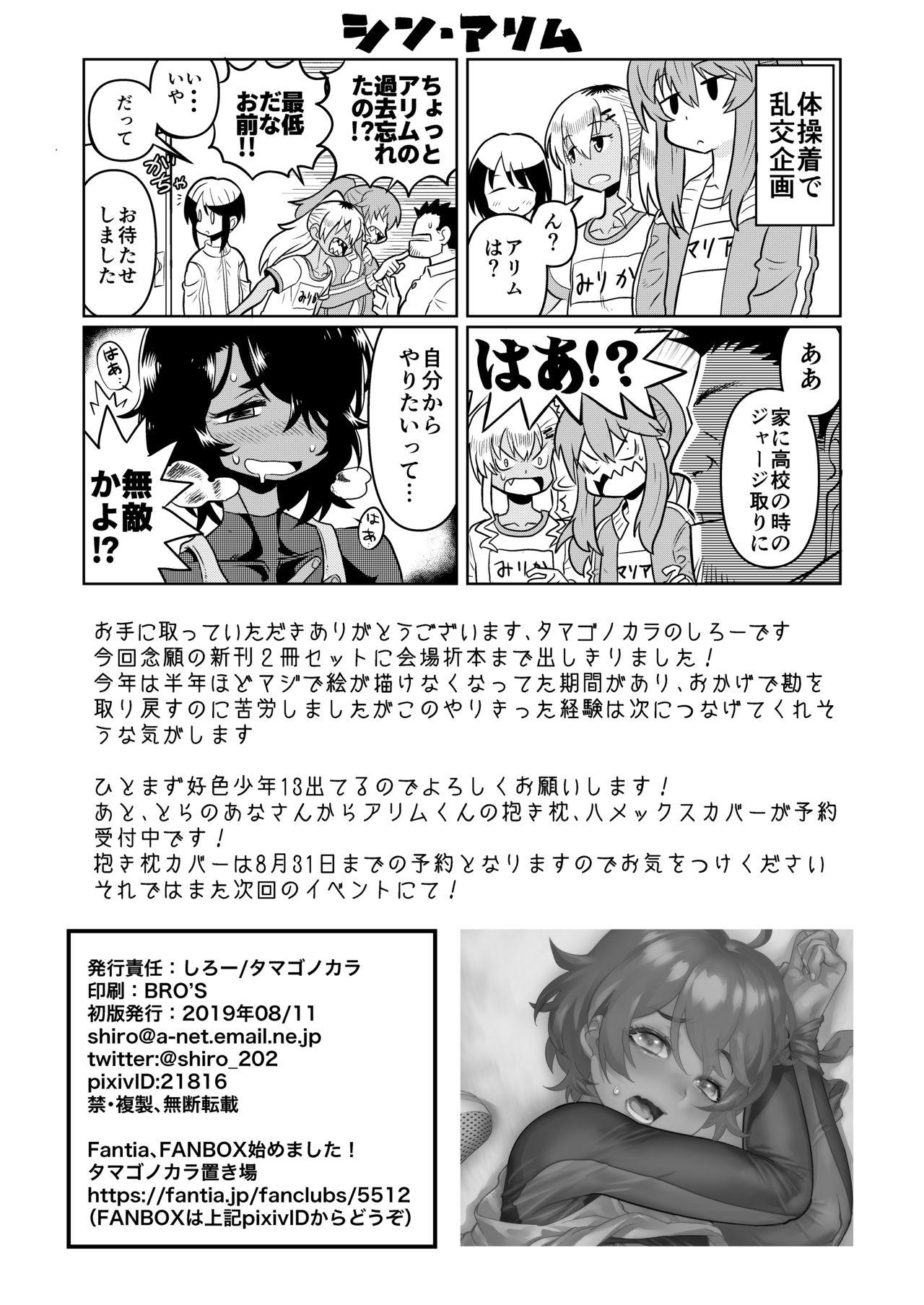 Gay Emo Kaijou Gentei Haifu Bon Natsuori C96 - Original Black Woman - Page 8