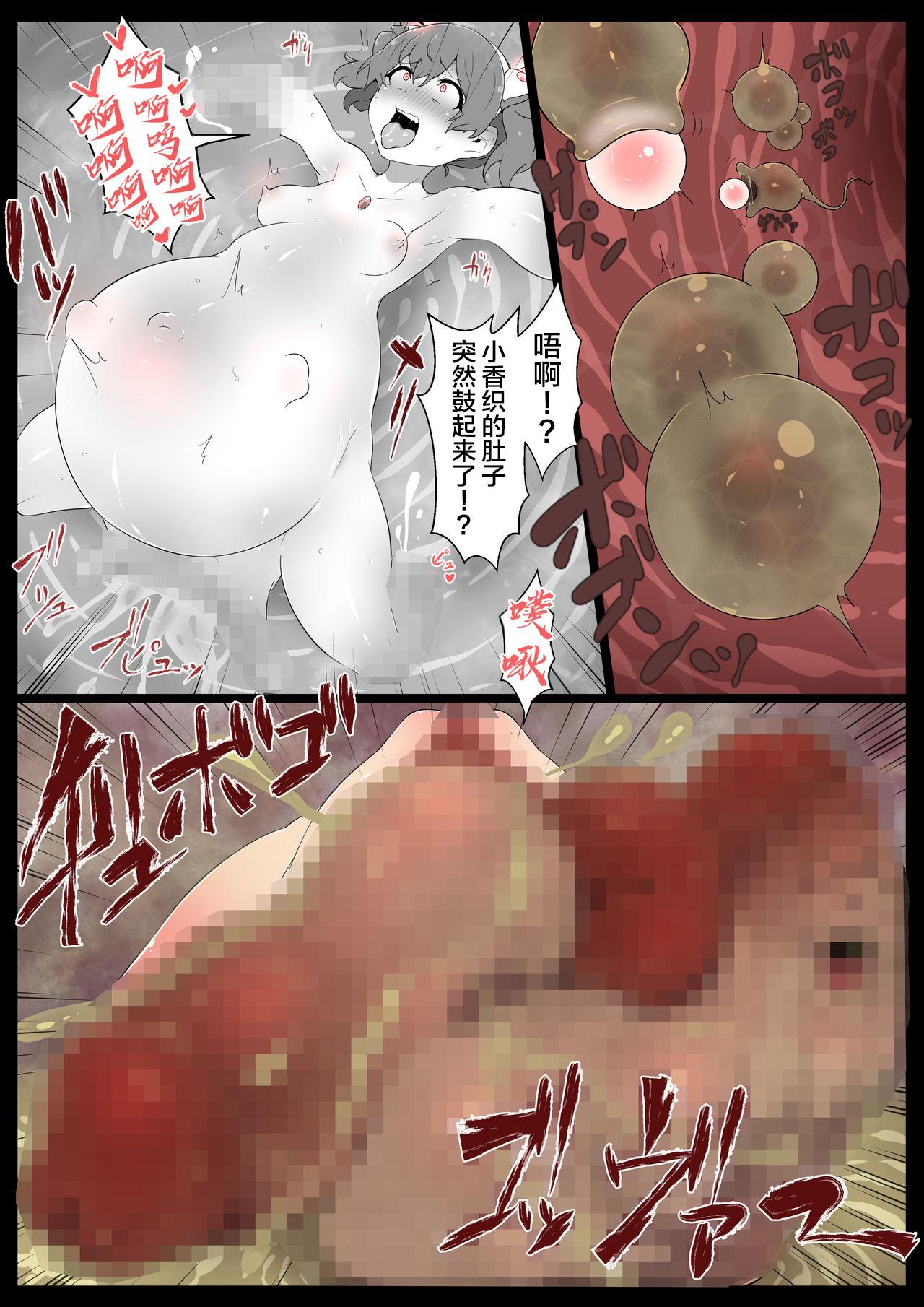 Sperm Chou Mahou Shoujo Kaizou 3 Kaori - Original Porno Amateur - Page 23