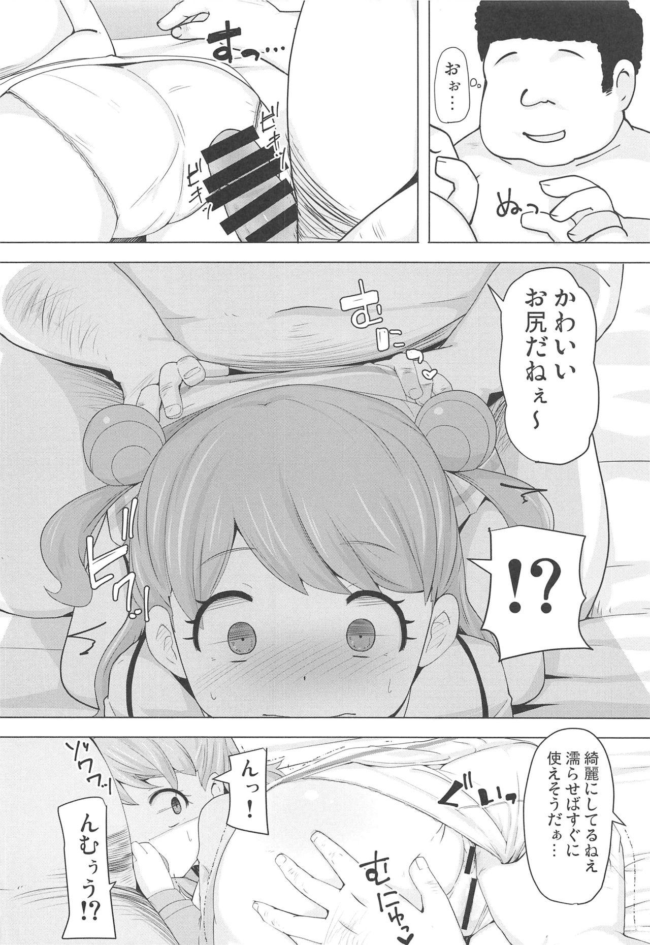 Swallowing Maria no Kawaii Ochinpo Koujou Iinkai - Kiratto pri chan Rabuda - Page 7