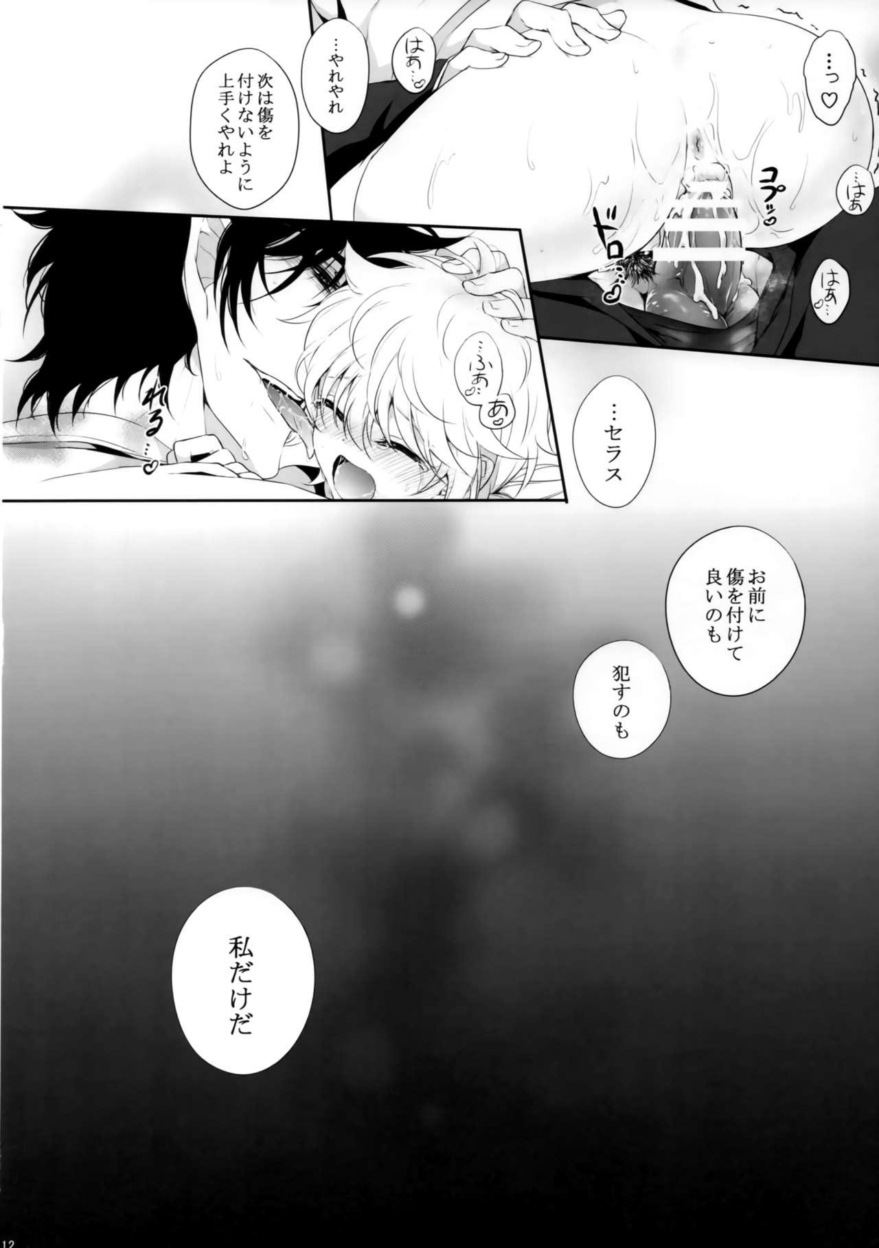 Short Exclusive Treatment - Hellsing Pregnant - Page 11
