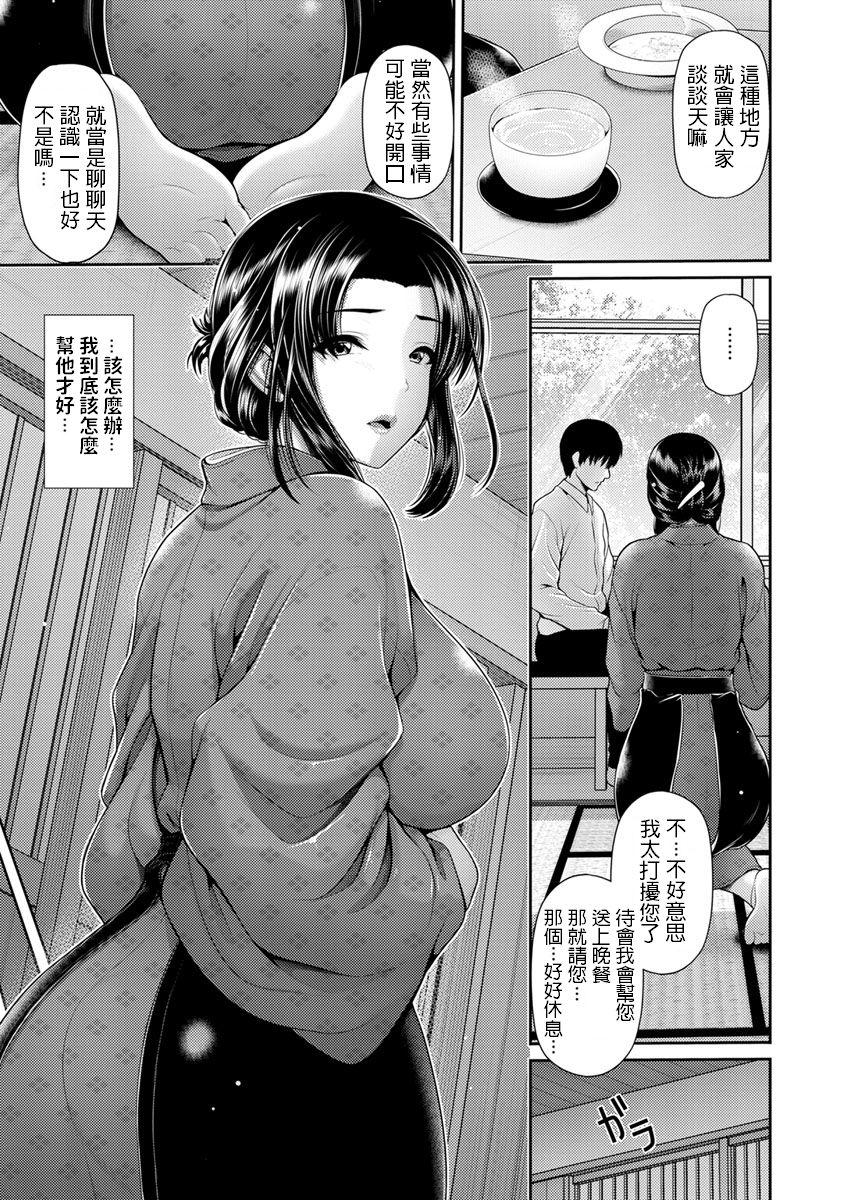 Gay Cumshots Tsukiyo no Hatago Hot Women Having Sex - Page 3
