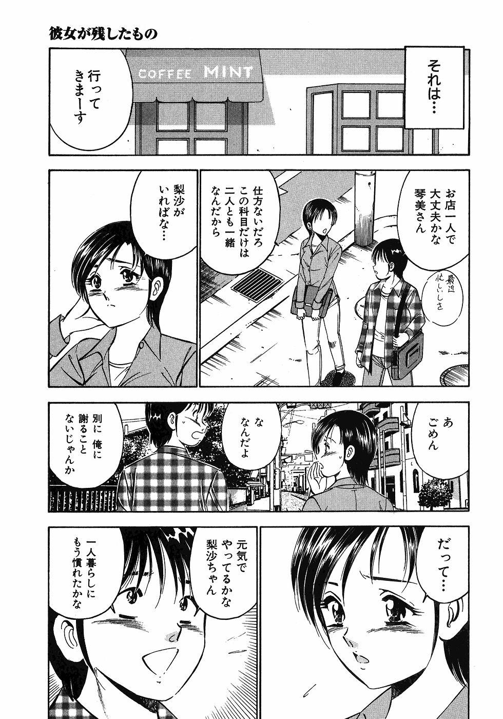 Lesbian Sex Motto Motto Koisuru 5 Byousen 7 Housewife - Page 10