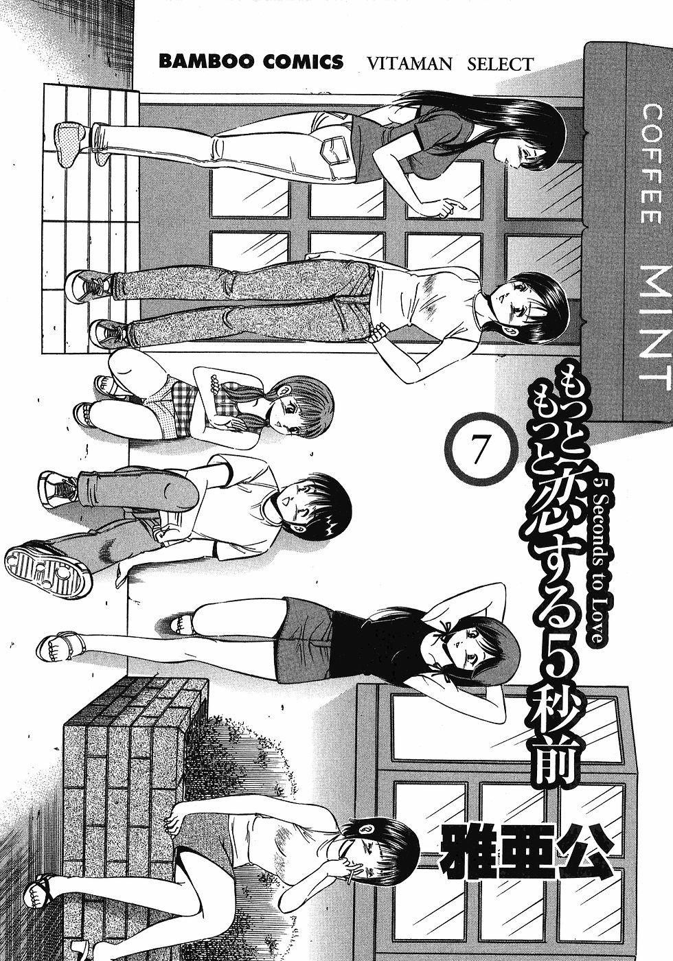 Mouth Motto Motto Koisuru 5 Byousen 7 Gay - Page 6