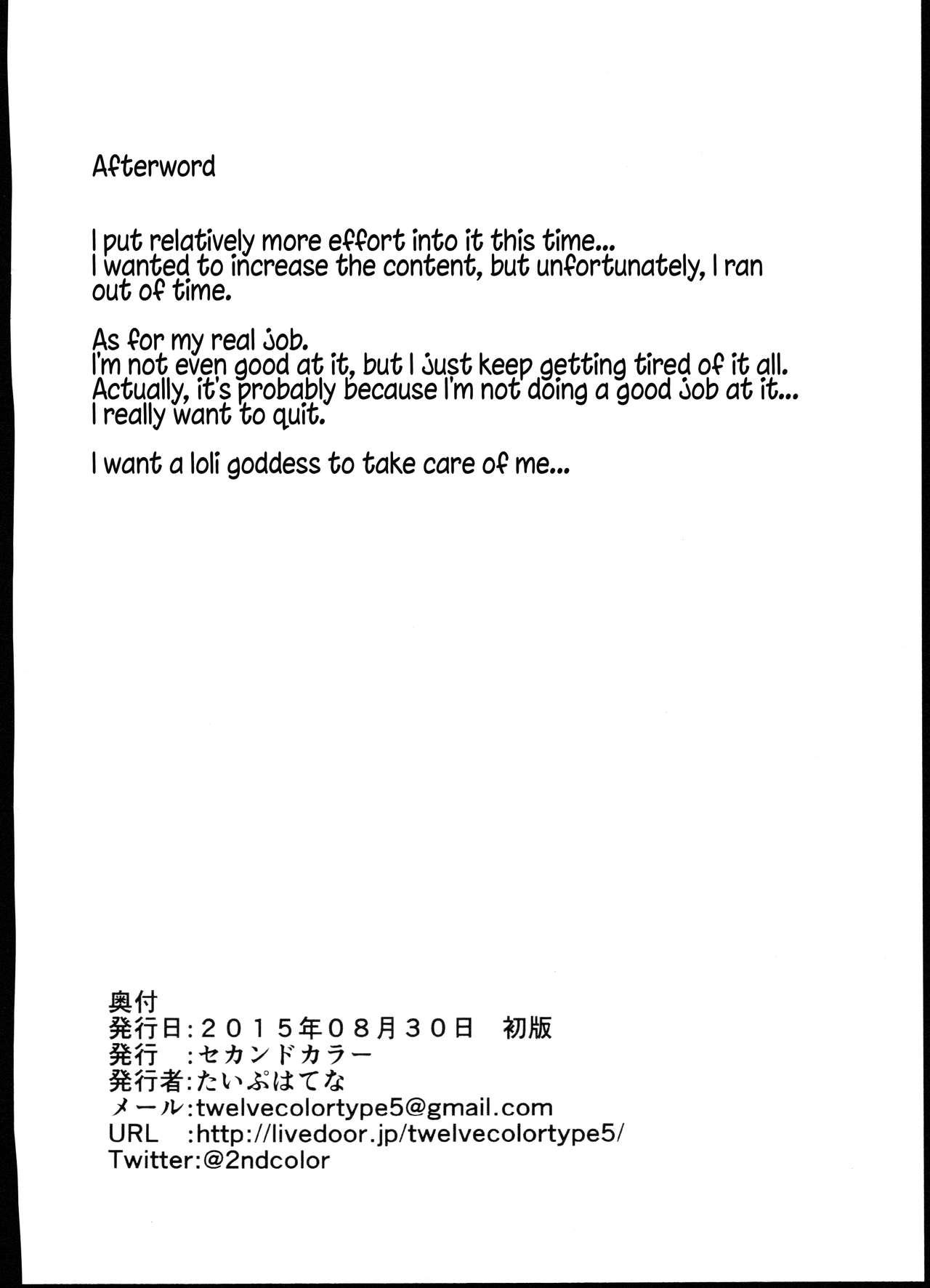 Fantasy (COMITIA113) [2nd color (Typehatena)] Bokura no Tenshi-chan to Tanetsuke Oji-san [English] {Hennojin} - Original Blows - Page 8
