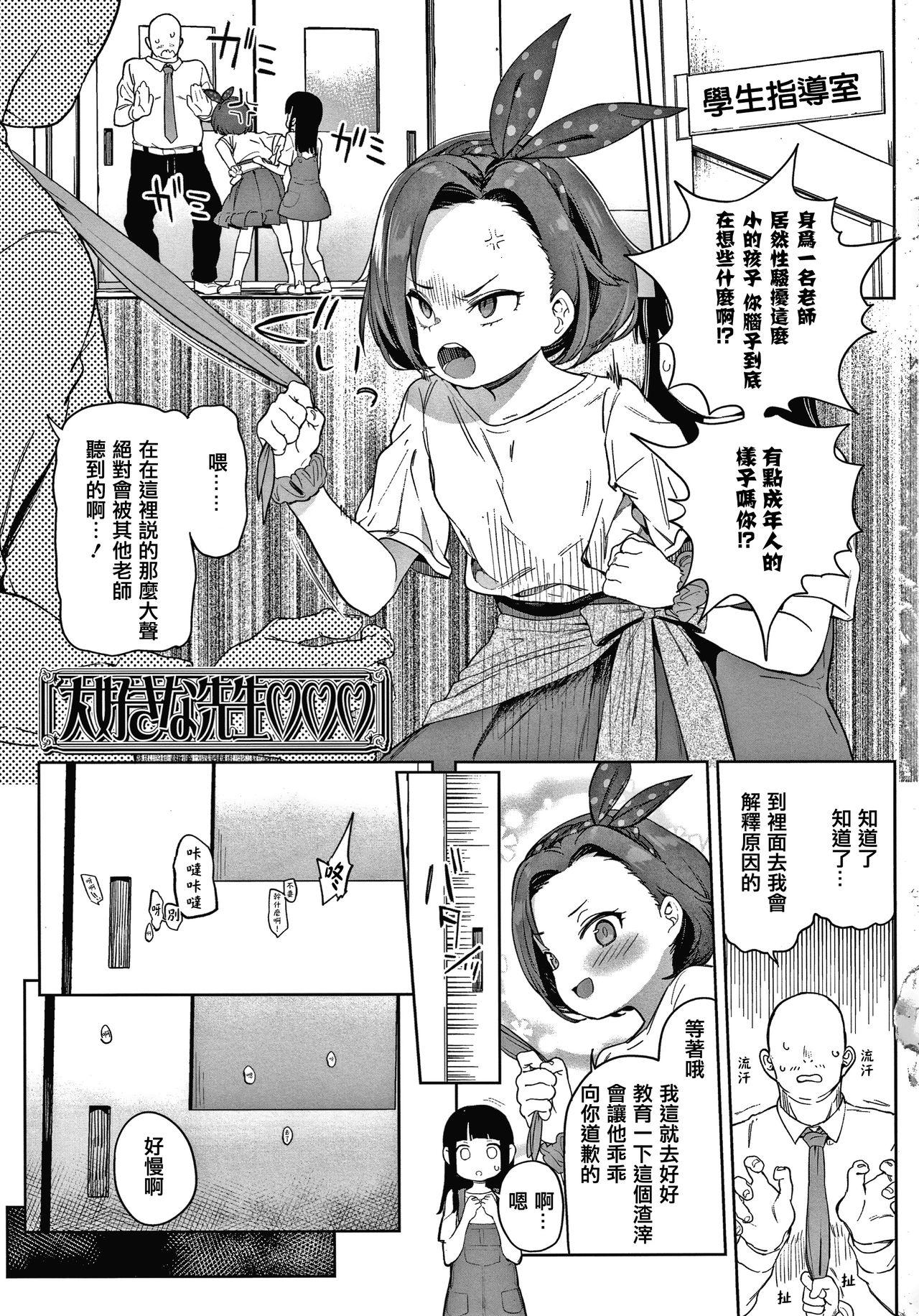 T Girl Tsugou ga Yokute Kawaii Mesu. Virgin - Page 5
