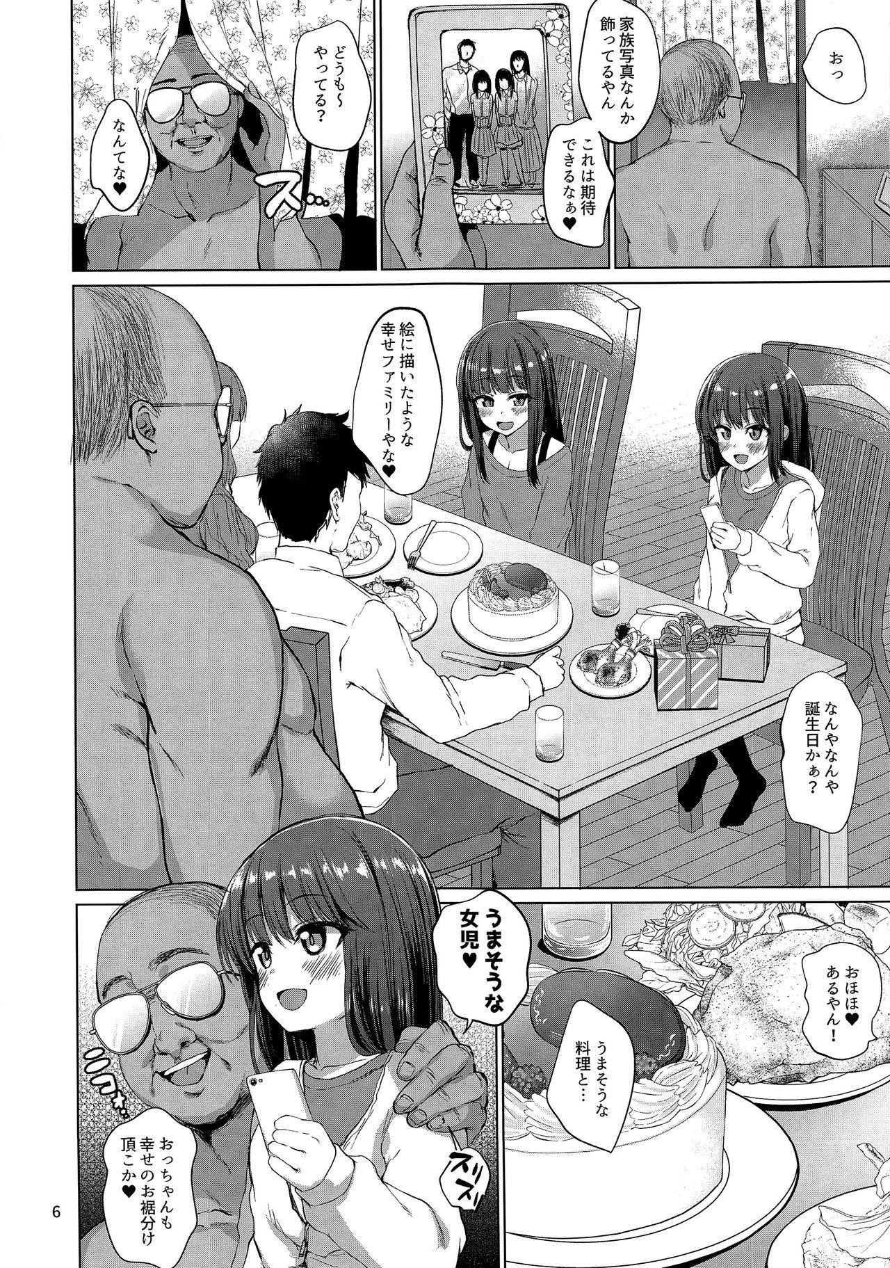 Family Roleplay Hontou ni Ita!! Jikan Teishi Oji-san - Original Hymen - Page 8