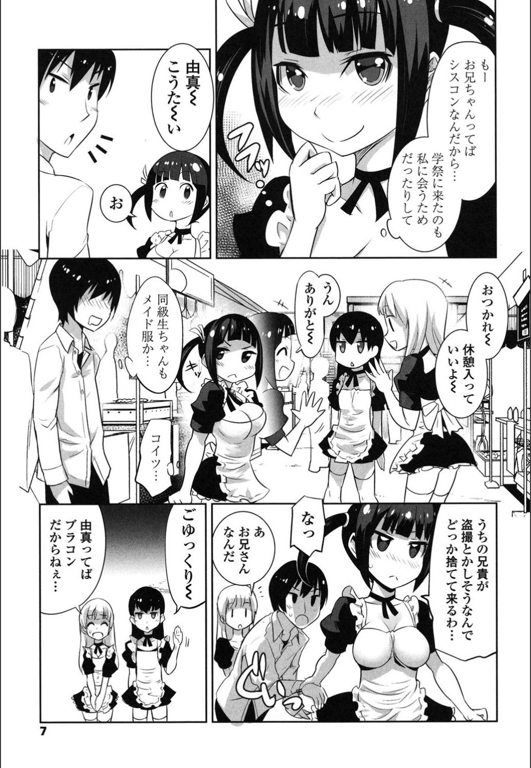 Ass Lick Onnanoko Hatsujouchuu Soles - Page 5