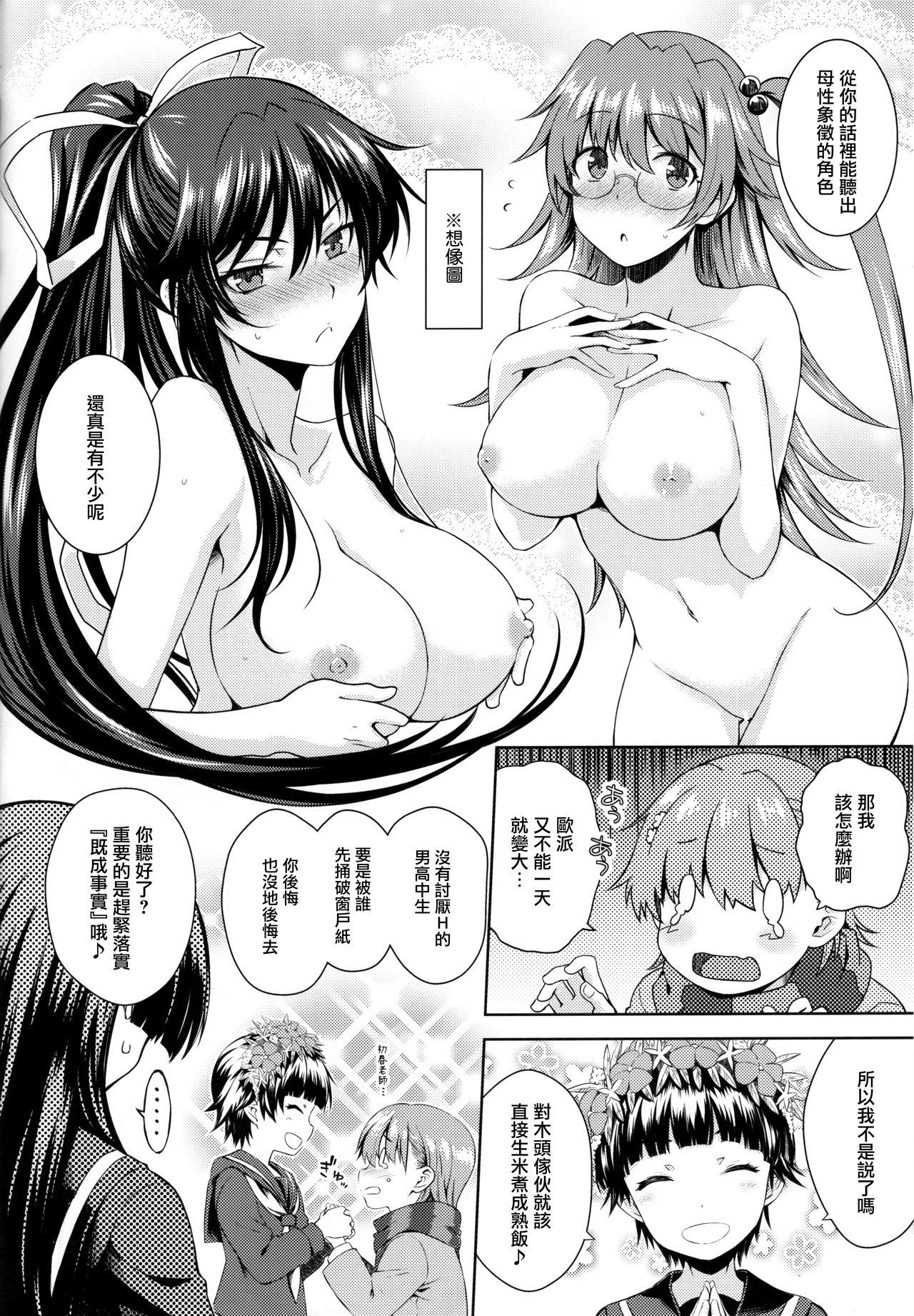 Nudist Precious Gift - Toaru kagaku no railgun Gay Outinpublic - Page 11