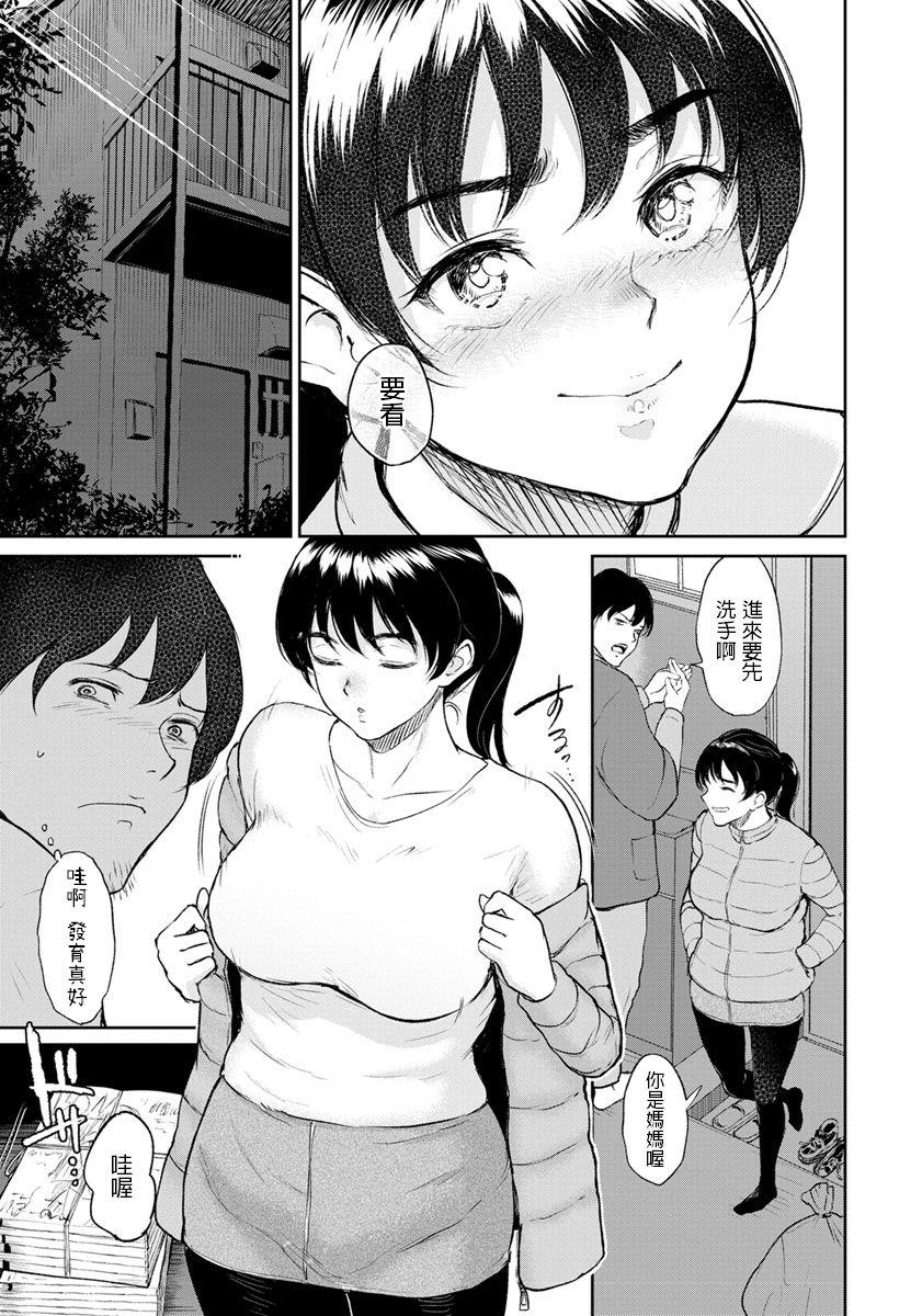 Gay Facial Hina-chan wa H ni Kyoumi ga Aru Married - Page 5