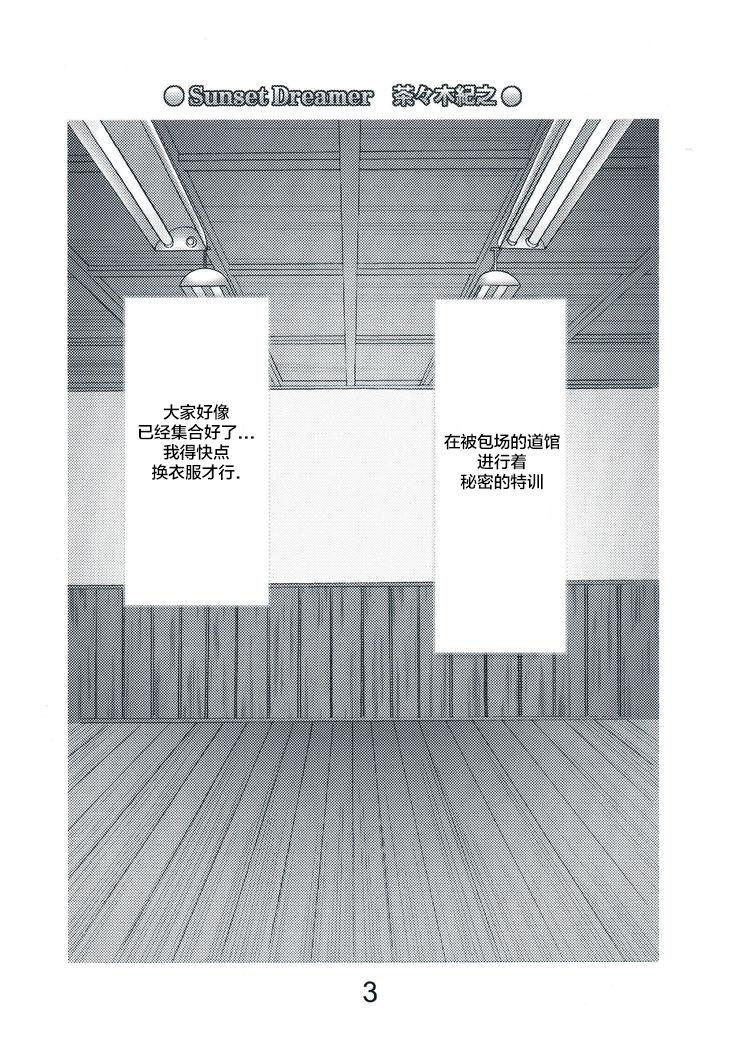 Office Kyou wa karate no tokkun de - Detective conan Asslicking - Page 4