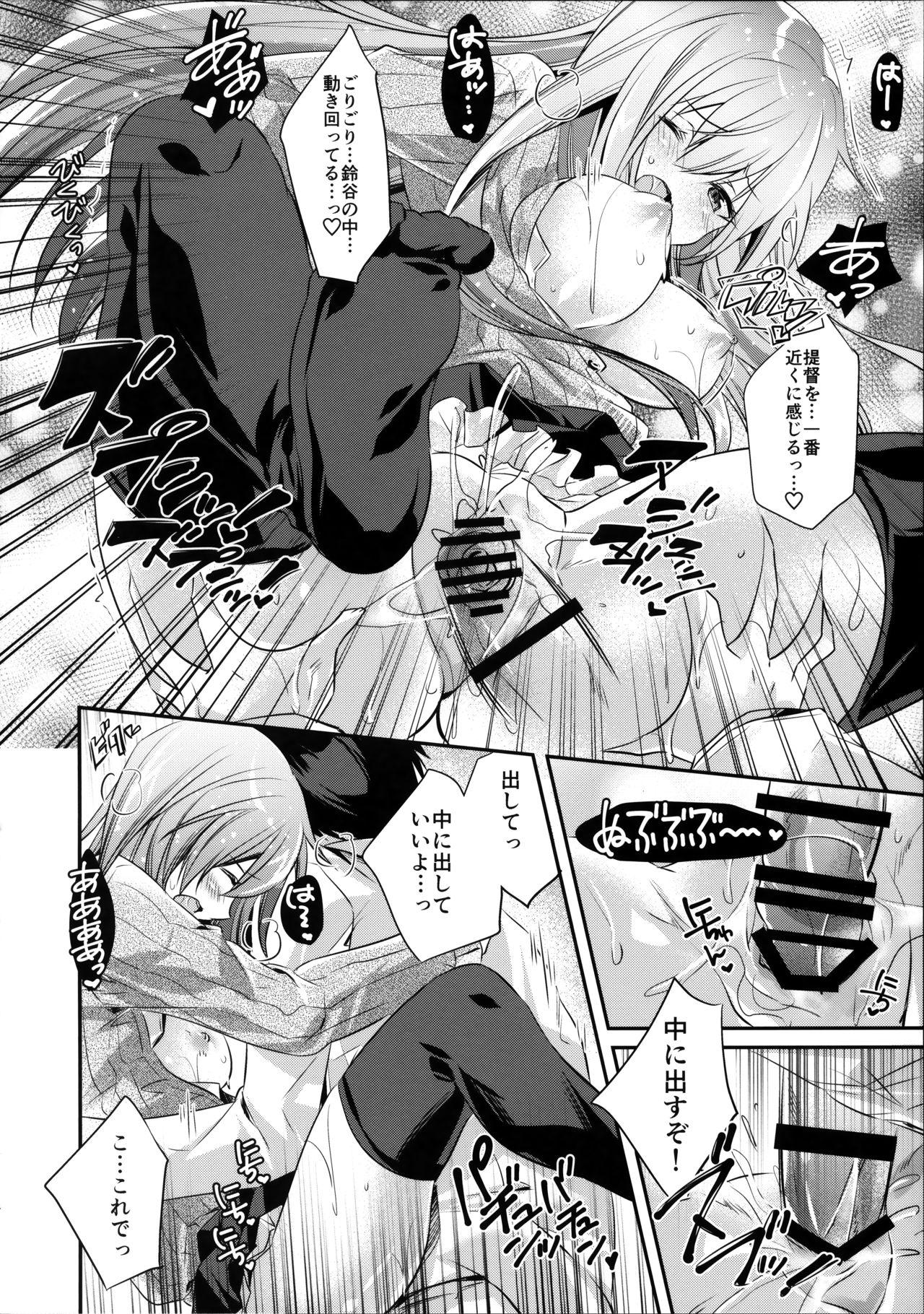 Suzuya to Kiyoraka na Otsukiai!? 13