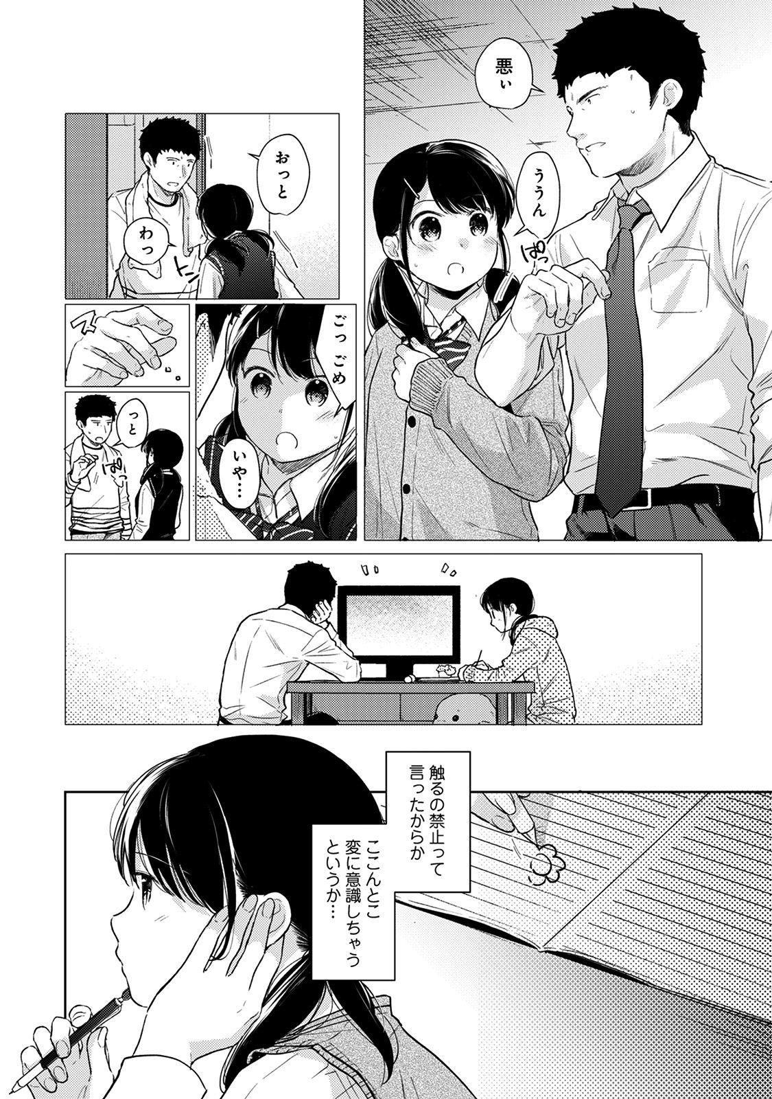 Teenage Sex 1LDK+JK Ikinari Doukyo? Micchaku!? Hatsu Ecchi!!? Ch. 22 Camgirl - Page 11