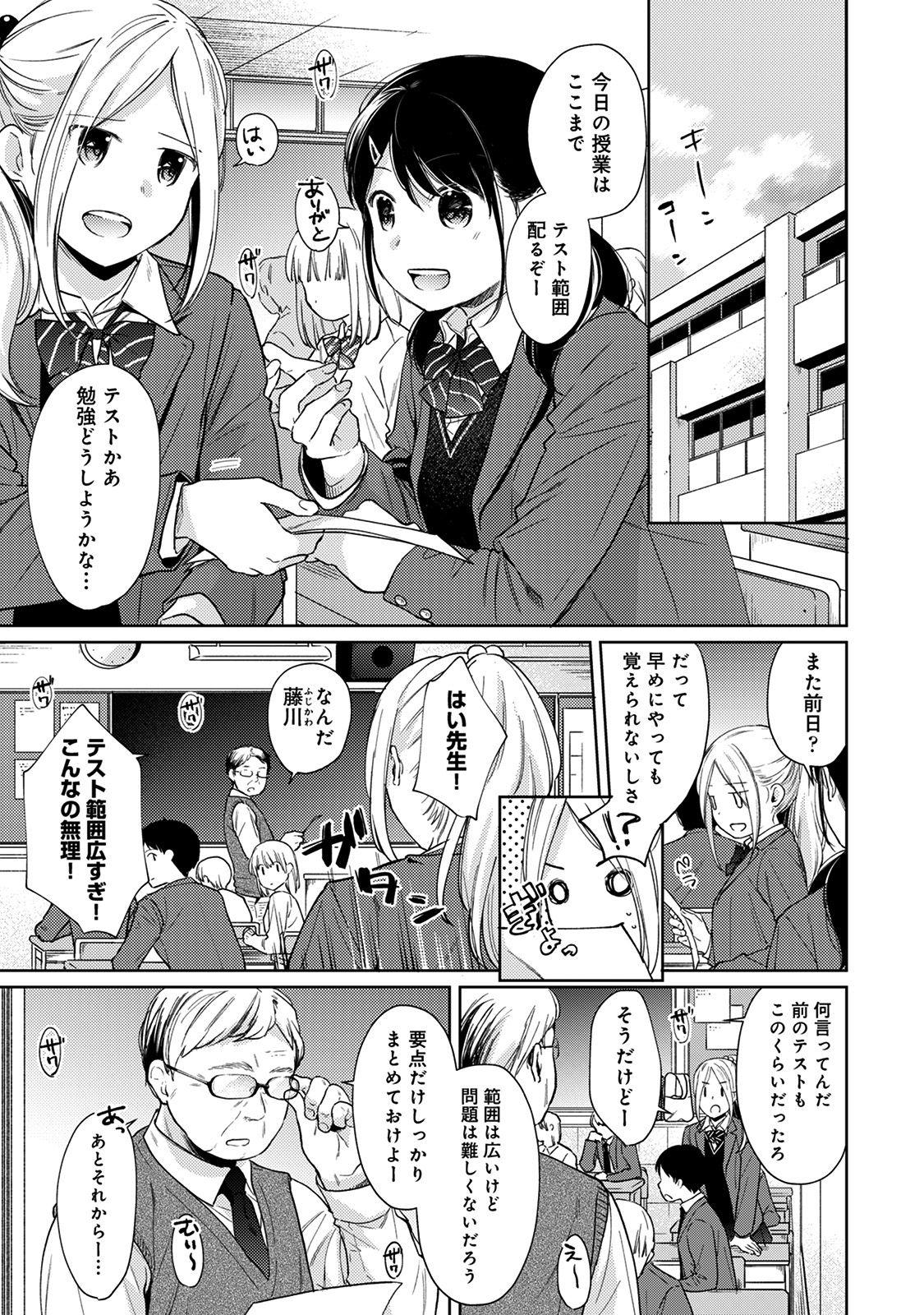 Good 1LDK+JK Ikinari Doukyo? Micchaku!? Hatsu Ecchi!!? Ch. 22 Tiny Girl - Page 2