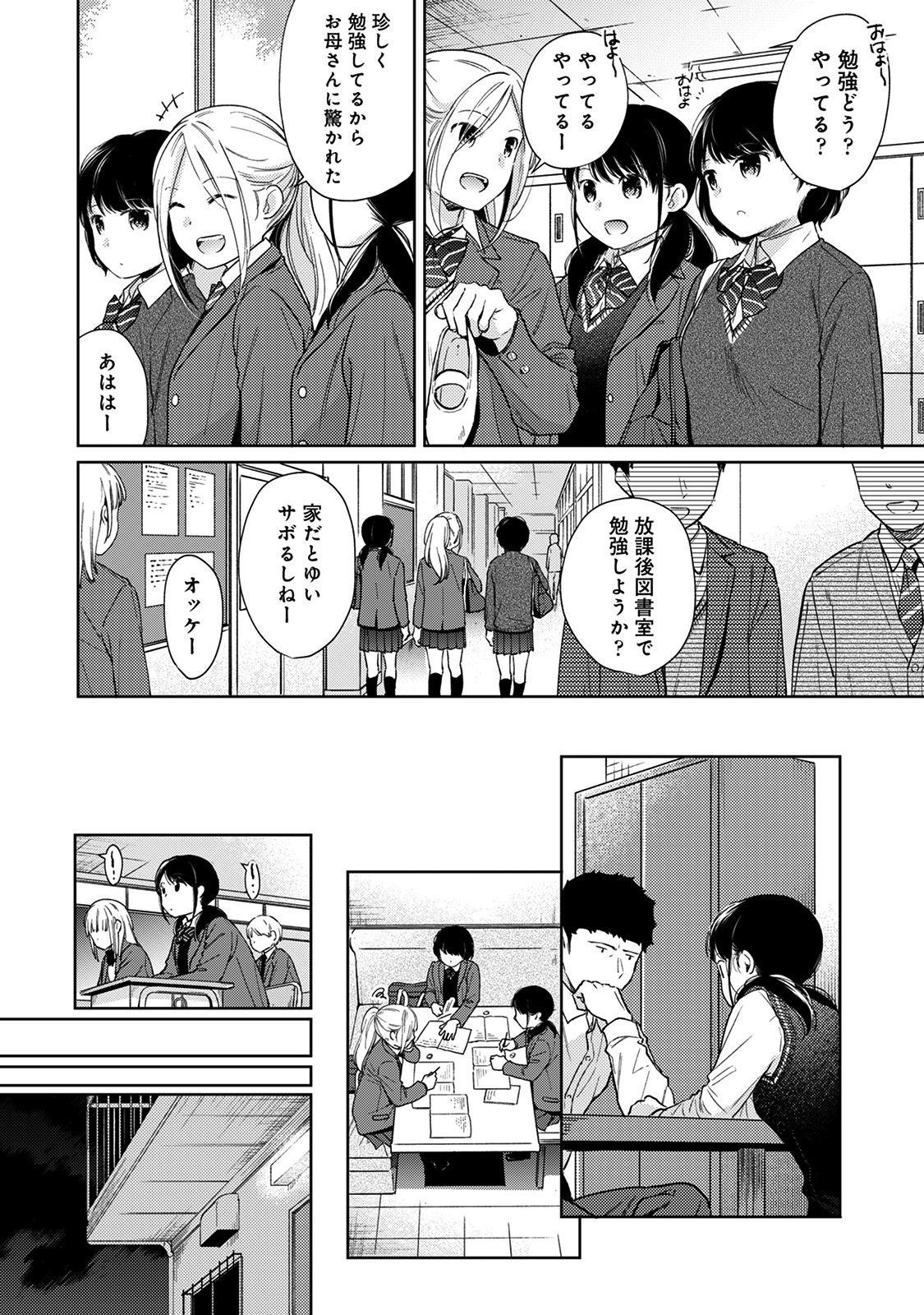 Ladyboy 1LDK+JK Ikinari Doukyo? Micchaku!? Hatsu Ecchi!!? Ch. 22 Femboy - Page 9