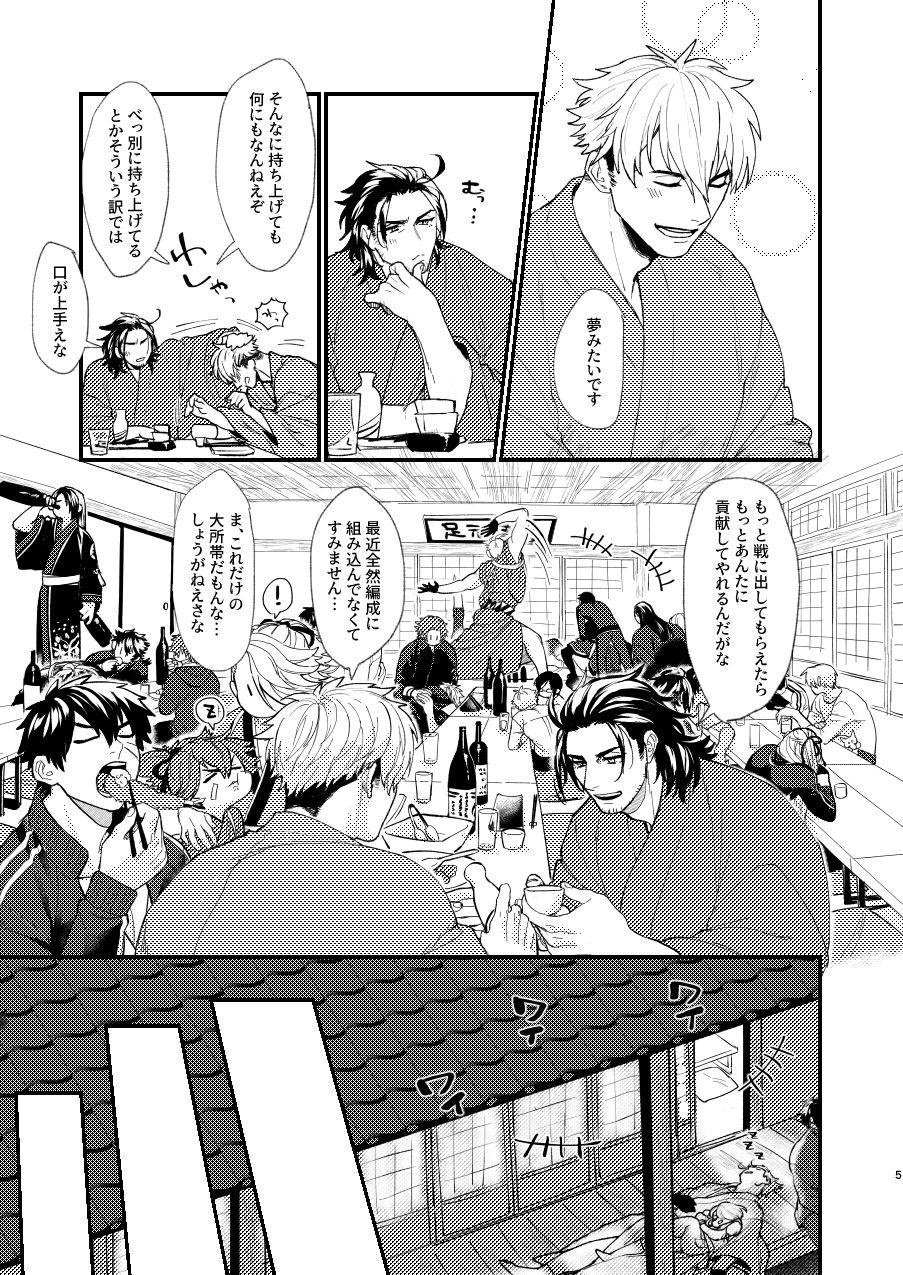 Teen Hardcore Nihongou-san to Saniwa no Hanashi - Touken ranbu Big Dicks - Page 6