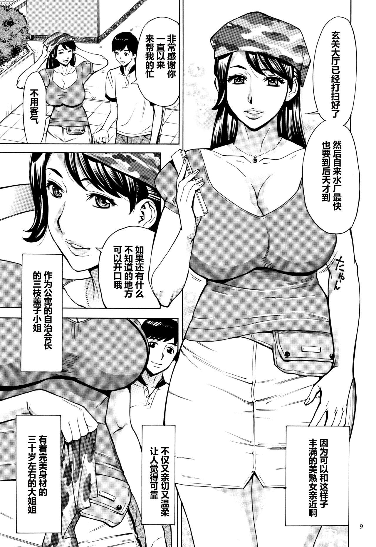 Tits Oba-san dakedo, Daite Hoshii. Bigcocks - Page 10