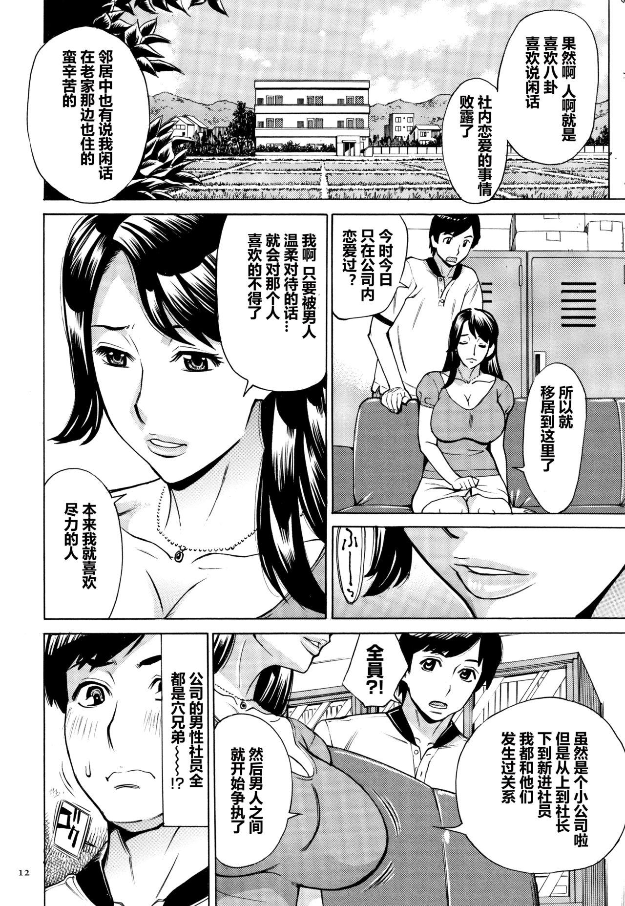 Free Oral Sex Oba-san dakedo, Daite Hoshii. Bareback - Page 13